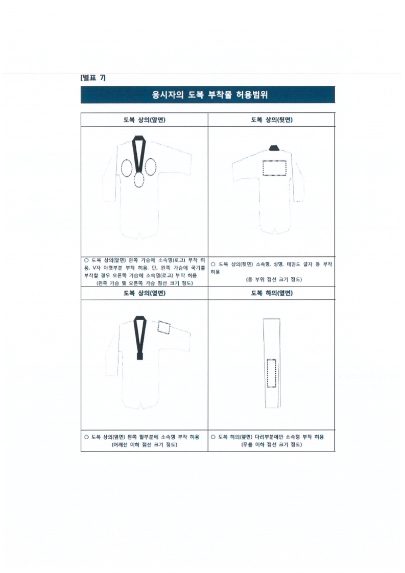 8월 심사 공문.pdf_page_7.jpg