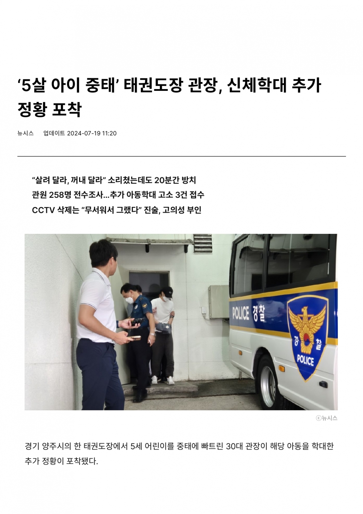 수련생 안전사고 예방을 위한 관리 지도 요청의 건_page-0005.jpg
