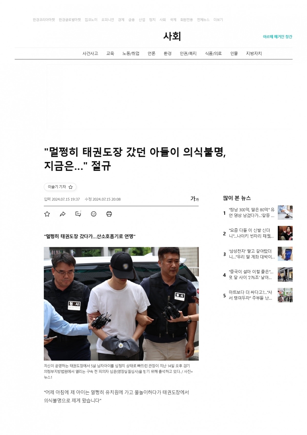 수련생 안전사고 예방을 위한 관리 지도 요청의 건_page-0002.jpg