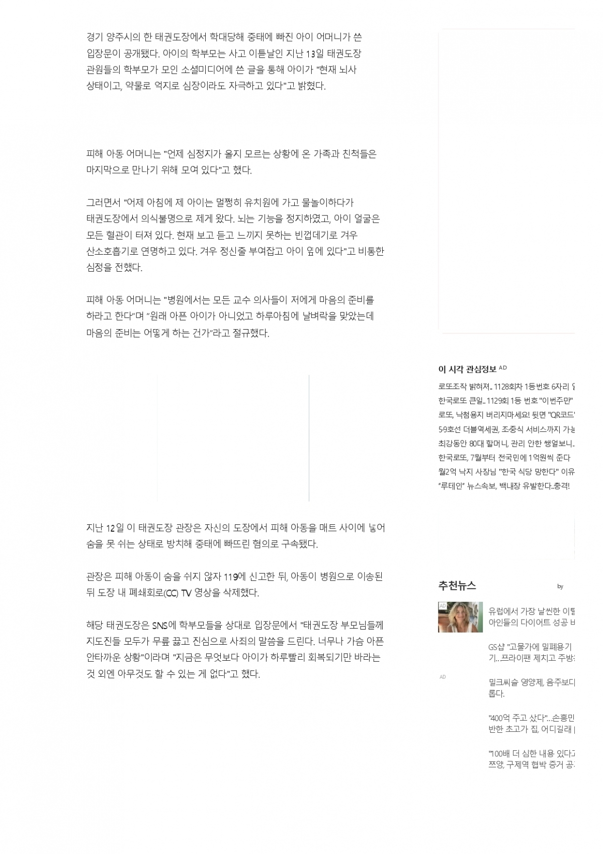 수련생 안전사고 예방을 위한 관리 지도 요청의 건_page-0003.jpg