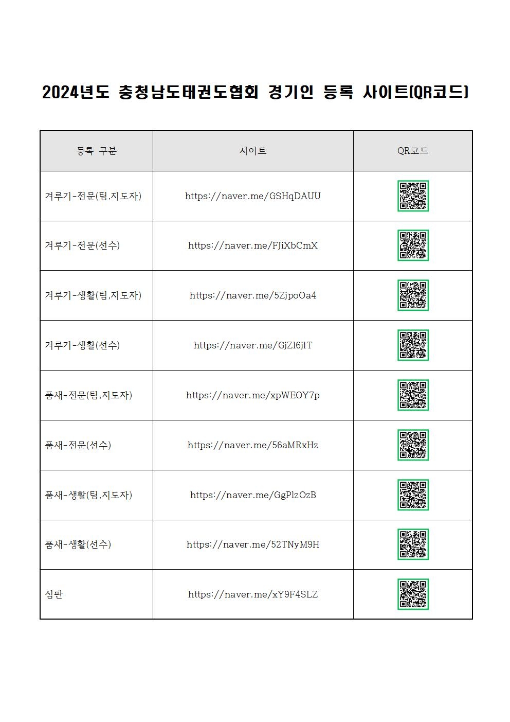 경기인등록사이트001.jpg