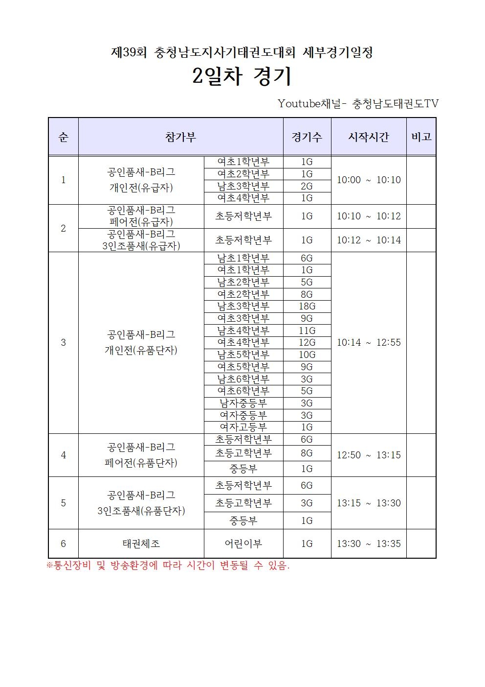 경기일정002.jpg