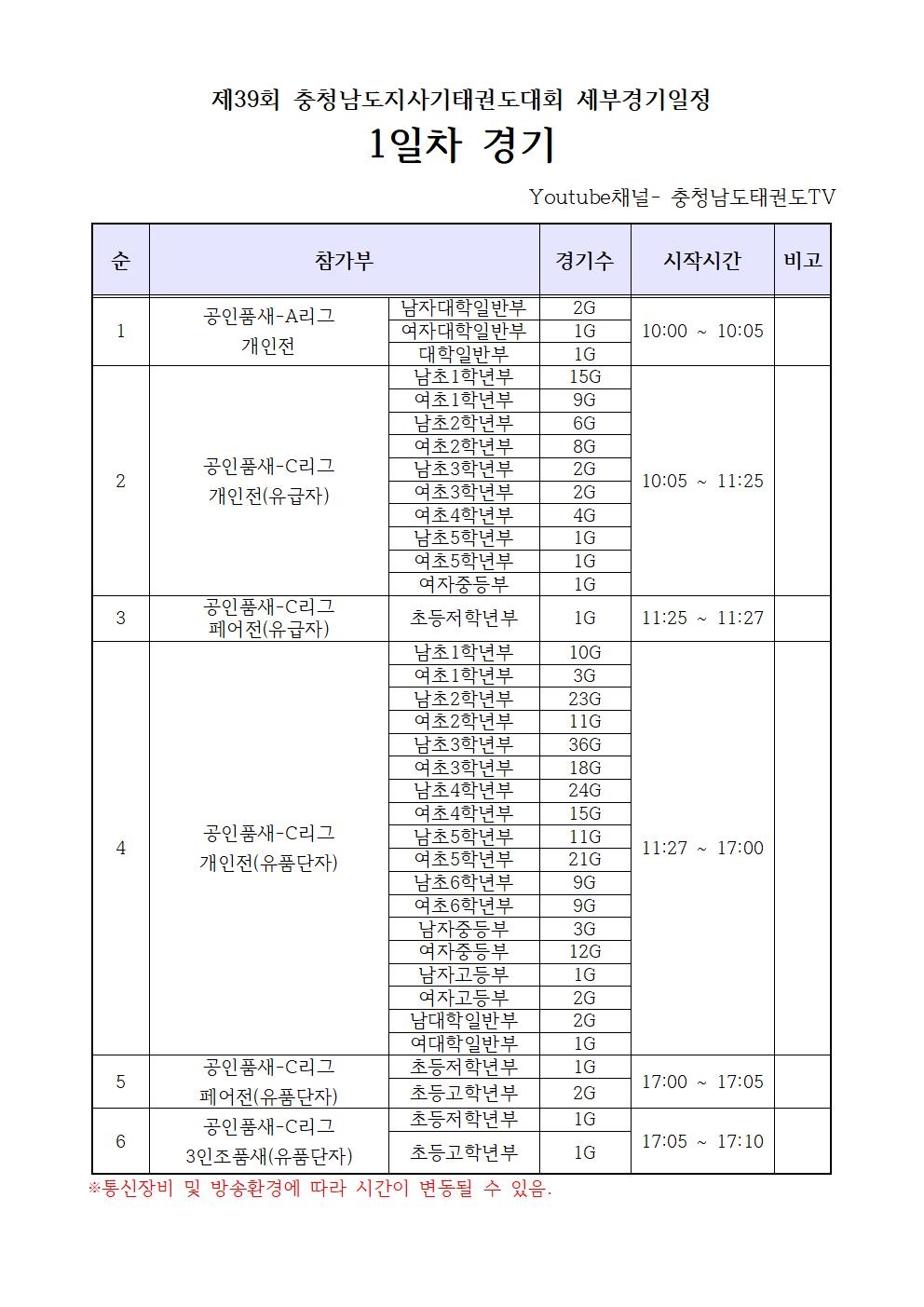 경기일정001.jpg