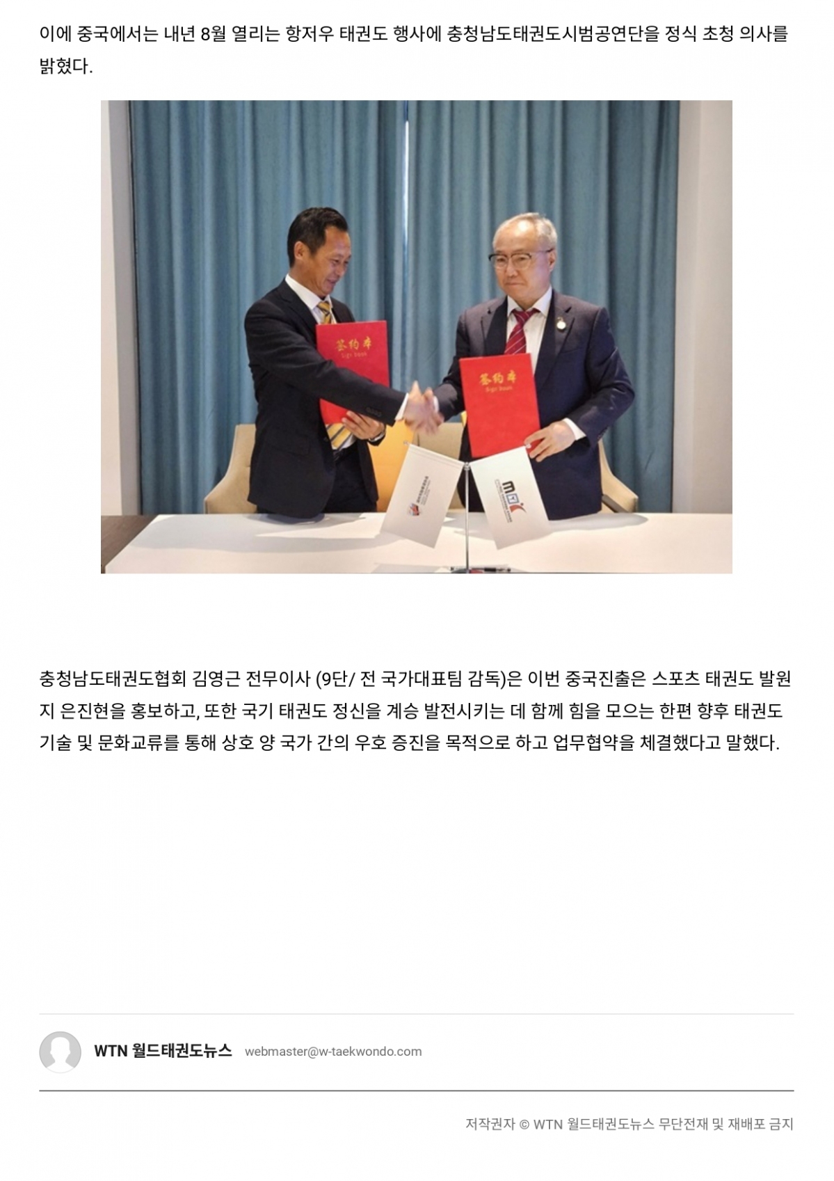 월드태권도뉴스_page-0002.jpg