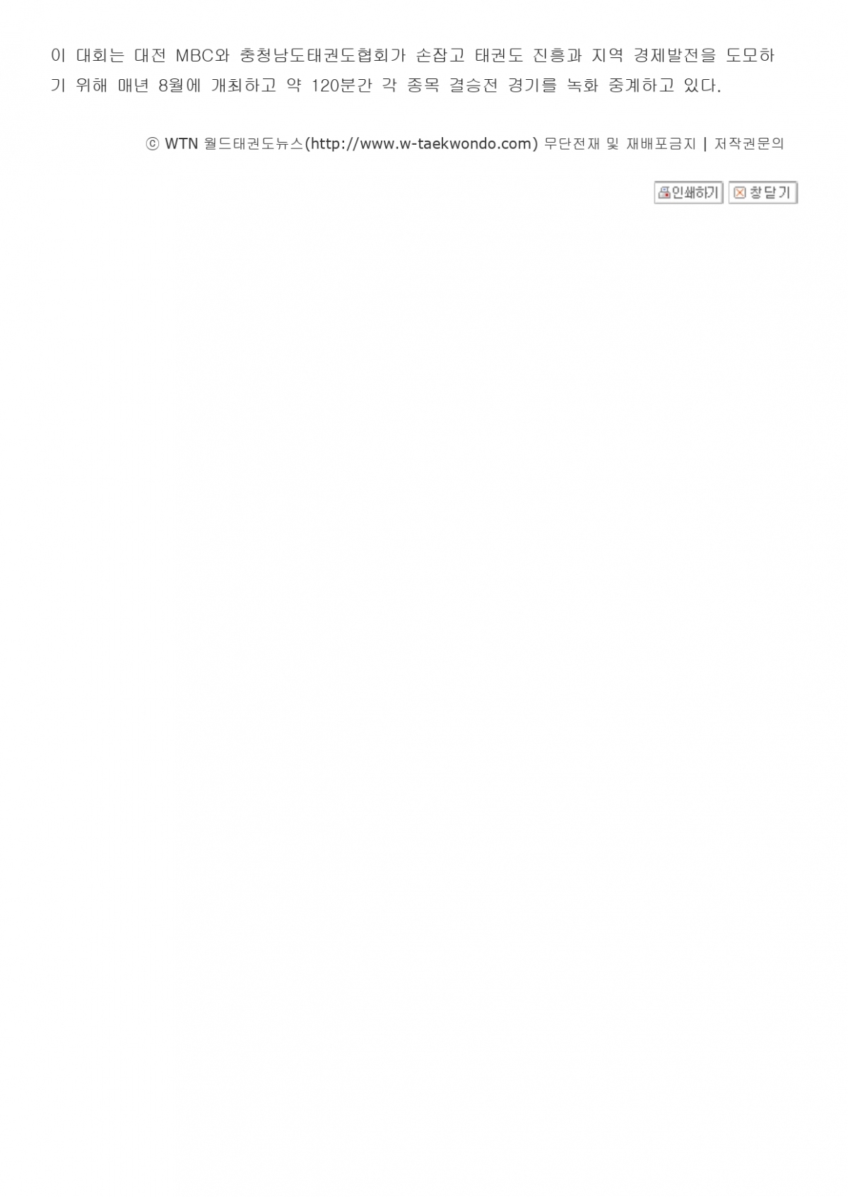 WTN 월드태권도뉴스_page-0002.jpg