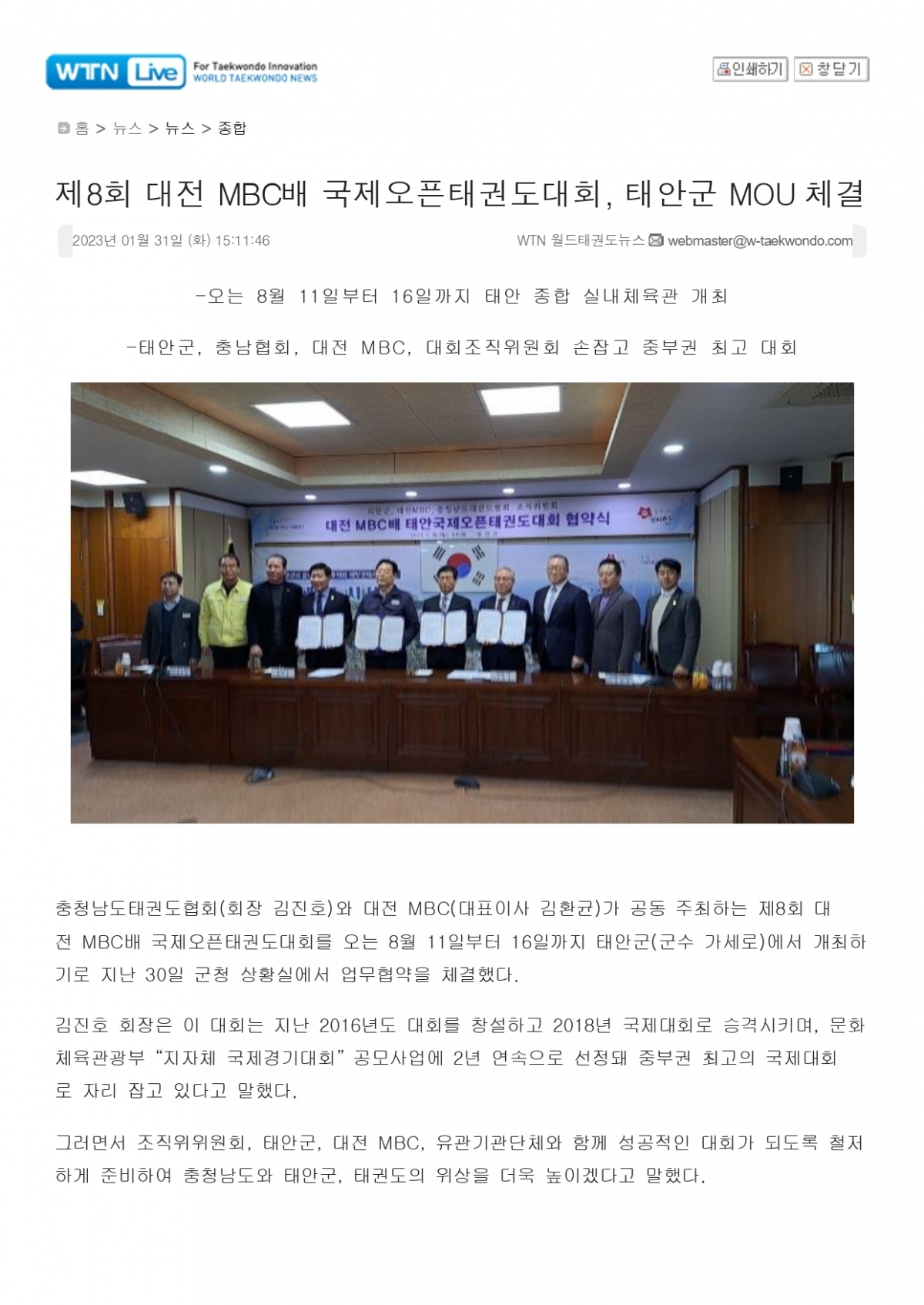 WTN 월드태권도뉴스_page-0001.jpg