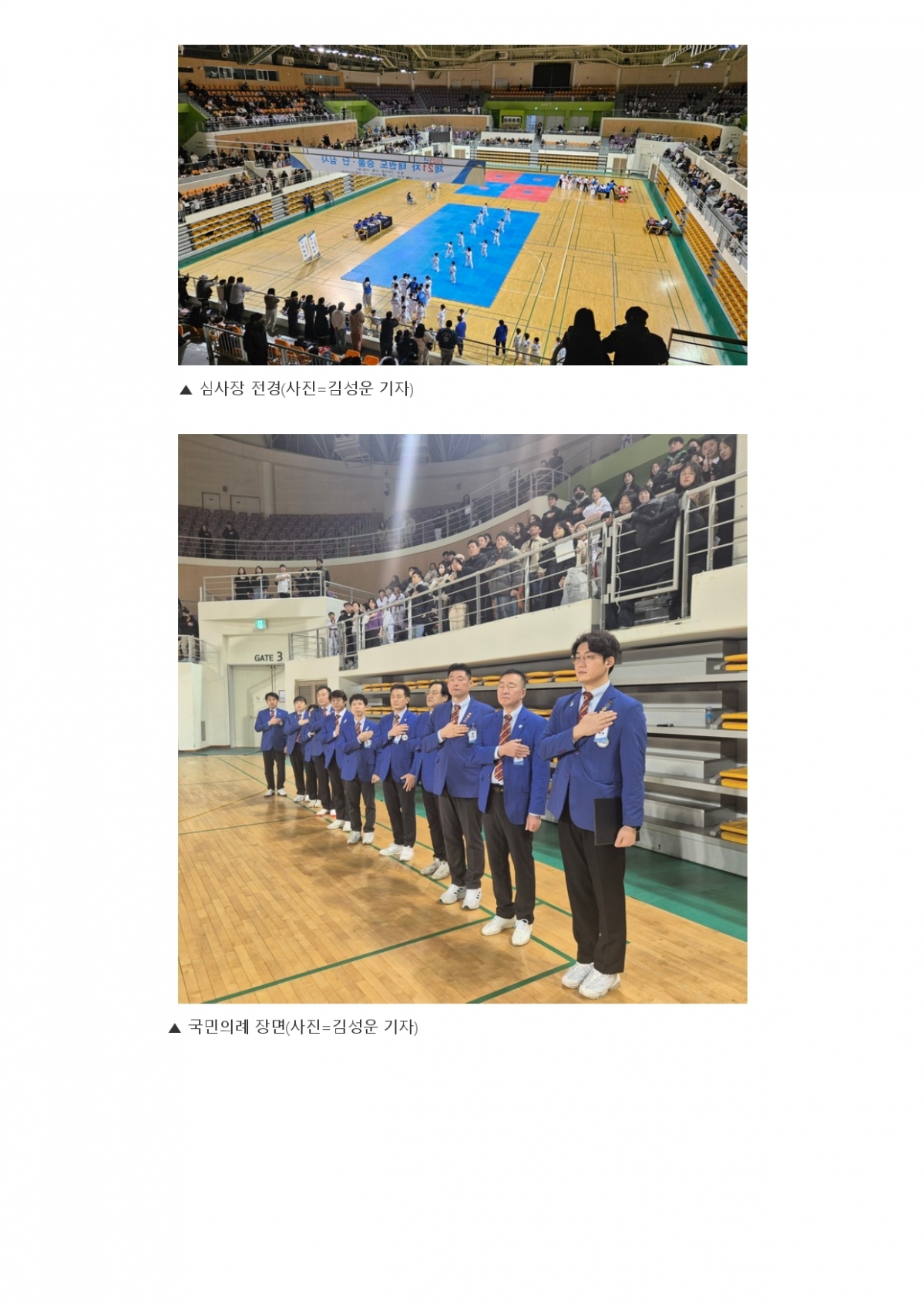 96. 충청스포츠저널 - 21차 국기원 심사 이모저모_page-0002.jpg