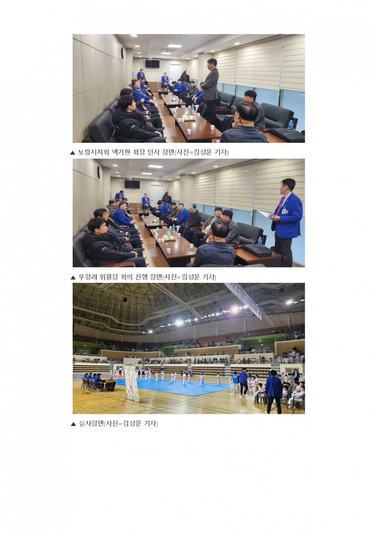 96. 충청스포츠저널 - 21차 국기원 심사 이모저모_page-0006.jpg