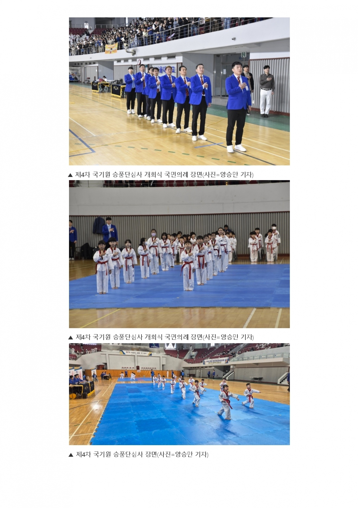 15. 충청스포츠저널 - 제4차 천안지역_page-0003.jpg