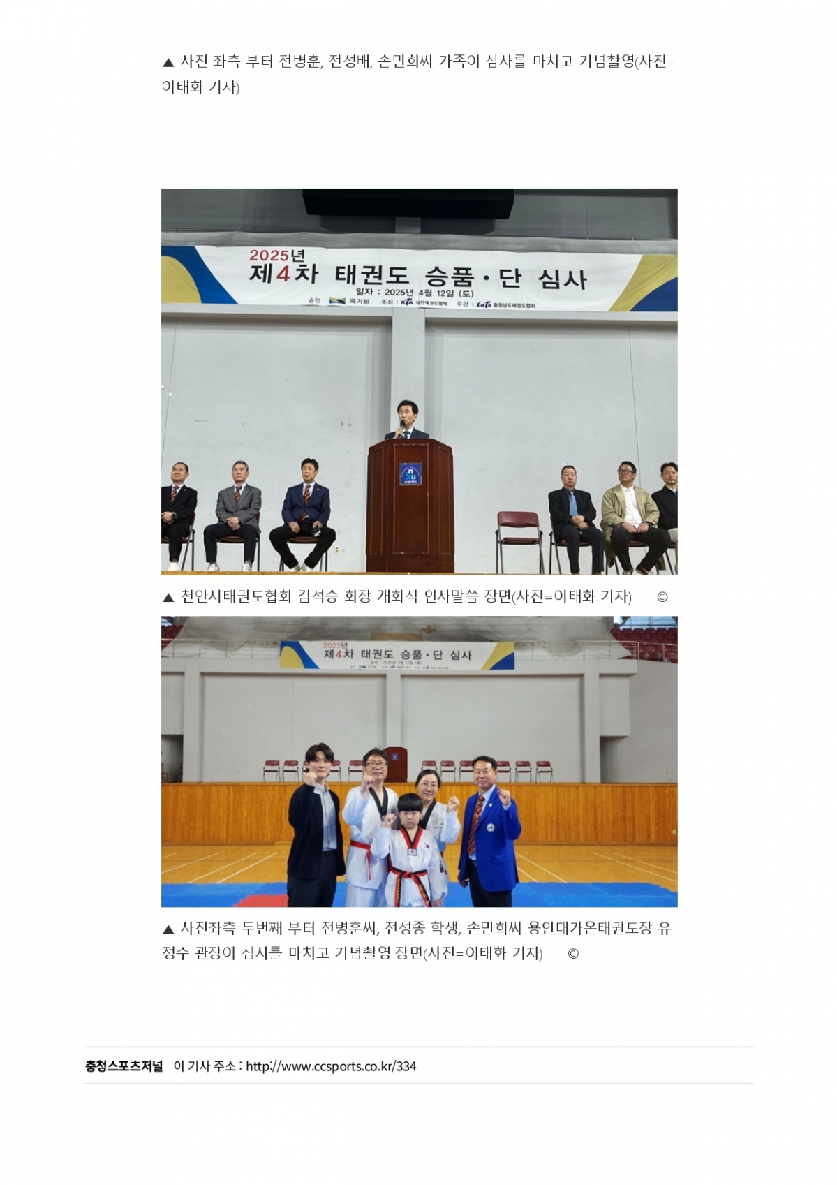 15. 충청스포츠저널 - 제4차 천안지역_page-0005.jpg