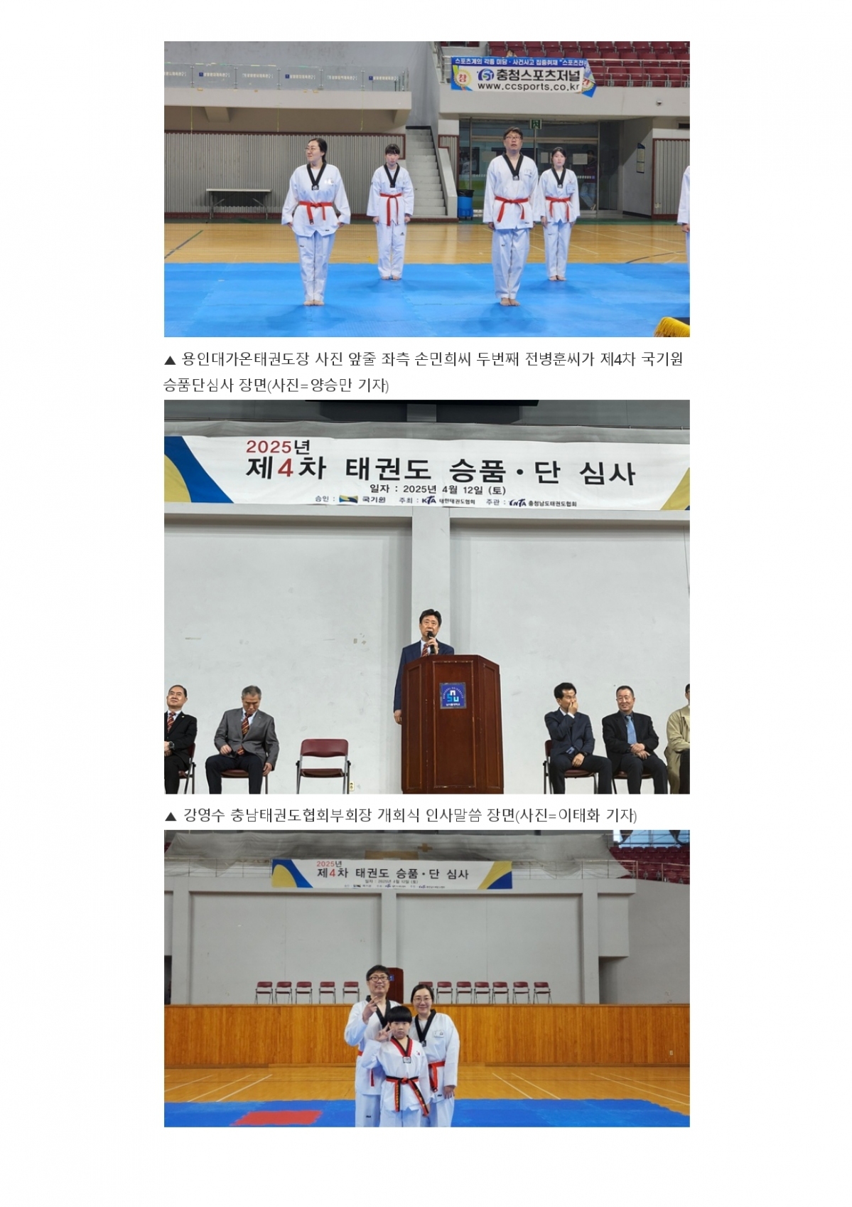 15. 충청스포츠저널 - 제4차 천안지역_page-0004.jpg