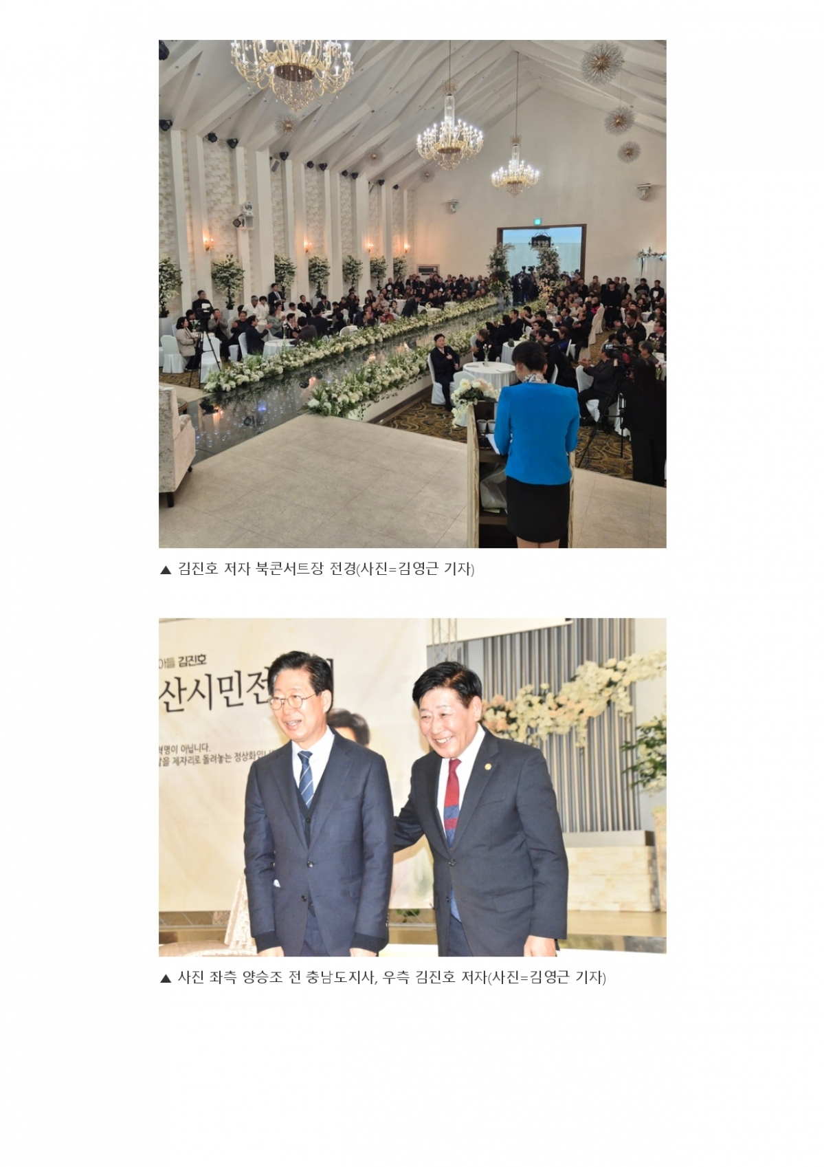103. 충청스포츠저널 - 북콘서트_page-0007.jpg