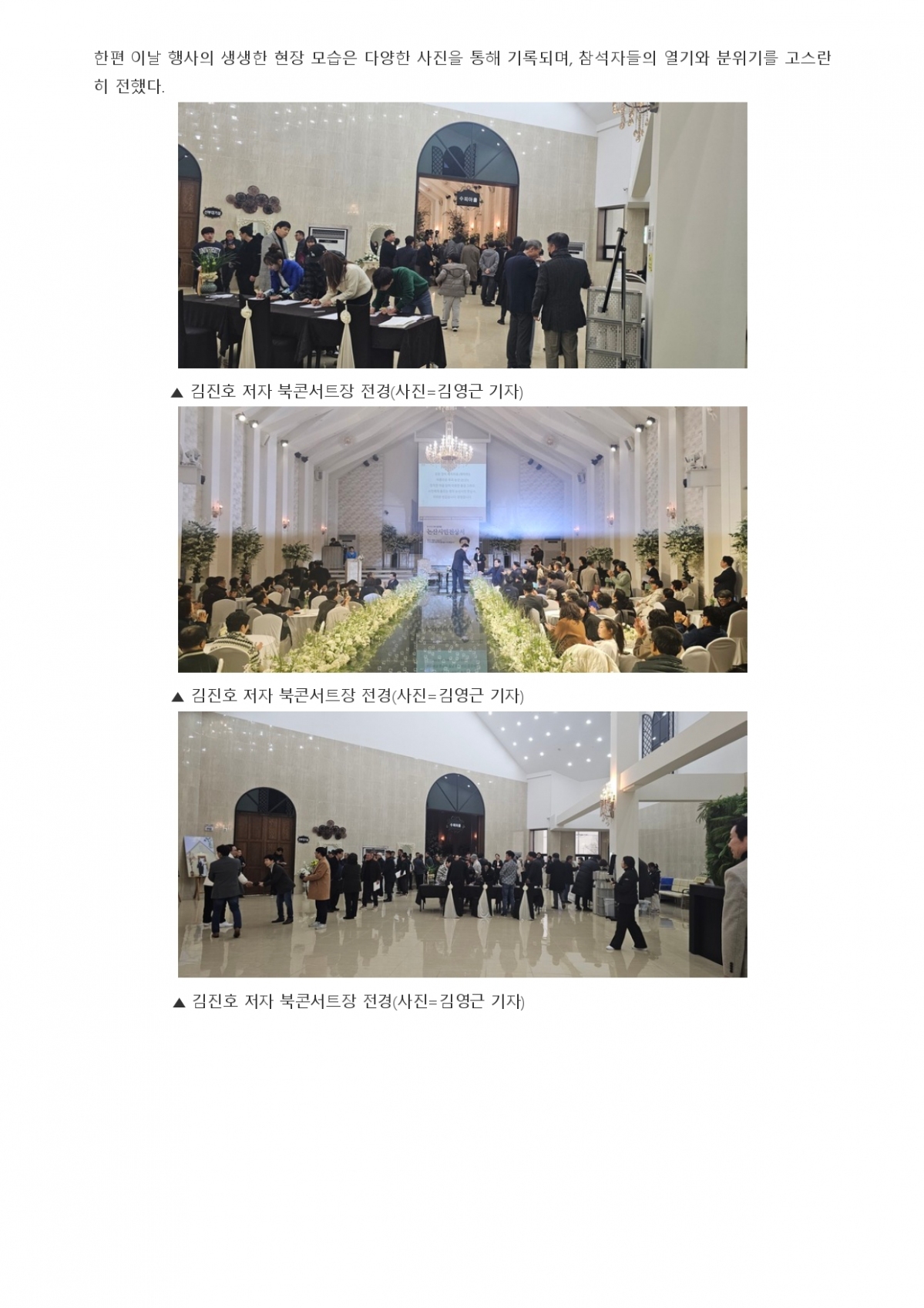 103. 충청스포츠저널 - 북콘서트_page-0002.jpg