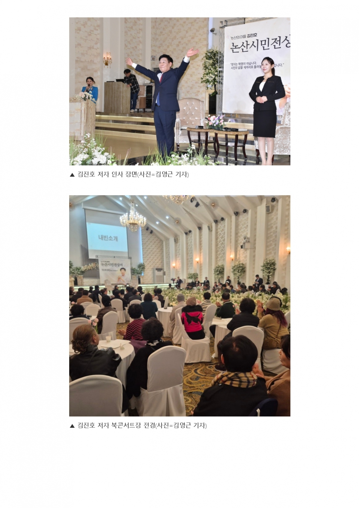 103. 충청스포츠저널 - 북콘서트_page-0006.jpg