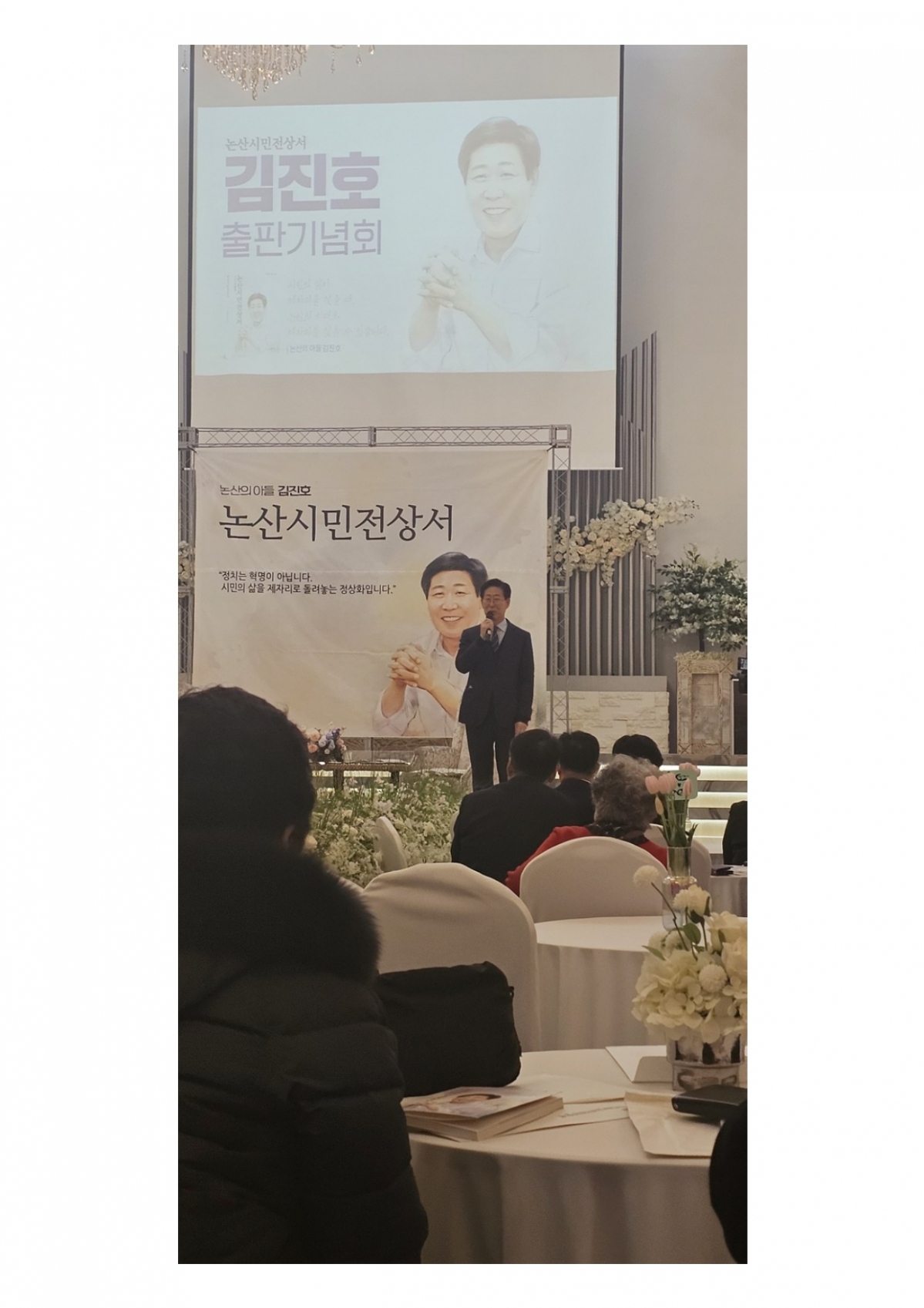 103. 충청스포츠저널 - 북콘서트_page-0004.jpg