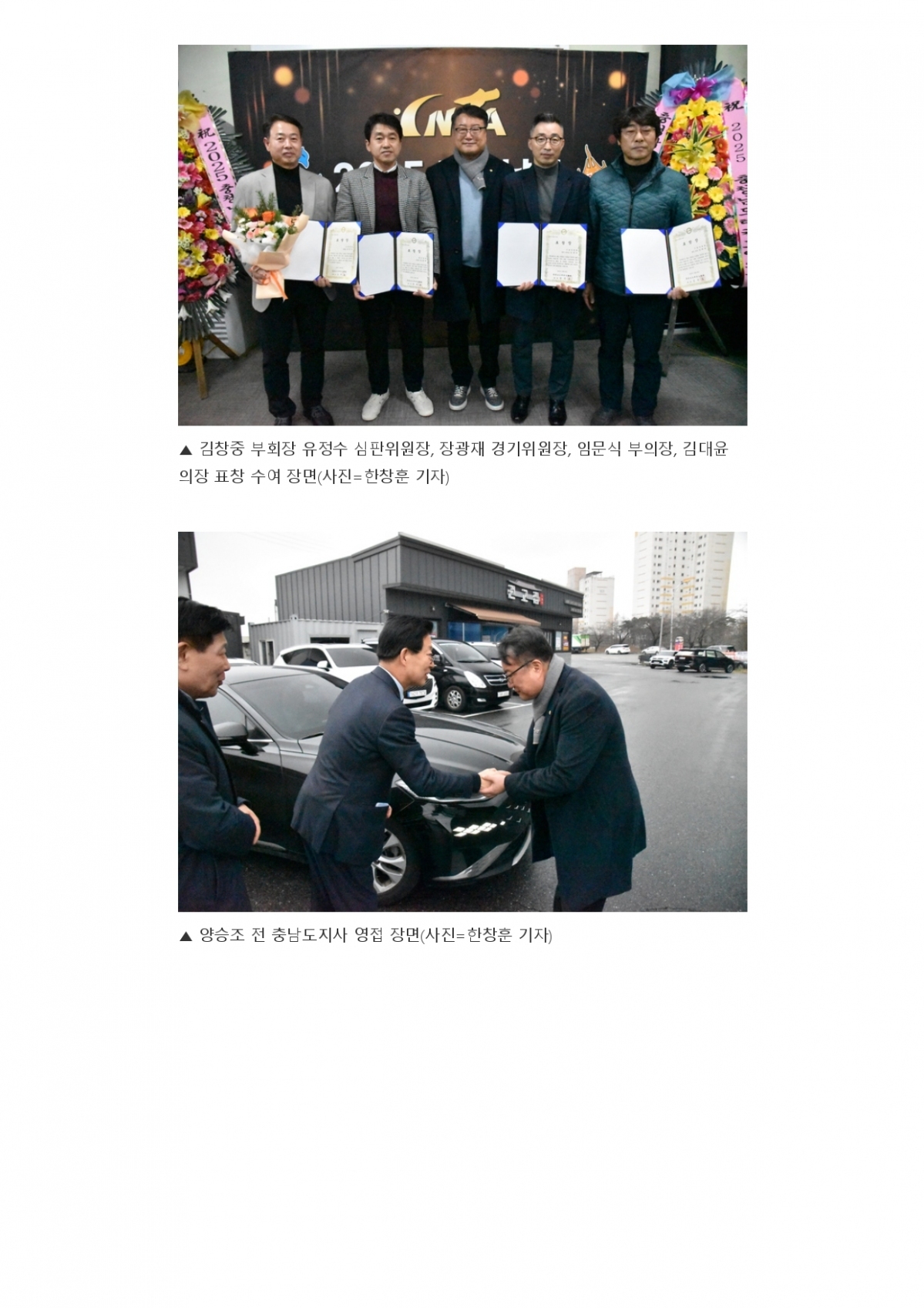 105. 충청스포츠저널 - 태권도인의밤 이모저모_page-0010.jpg