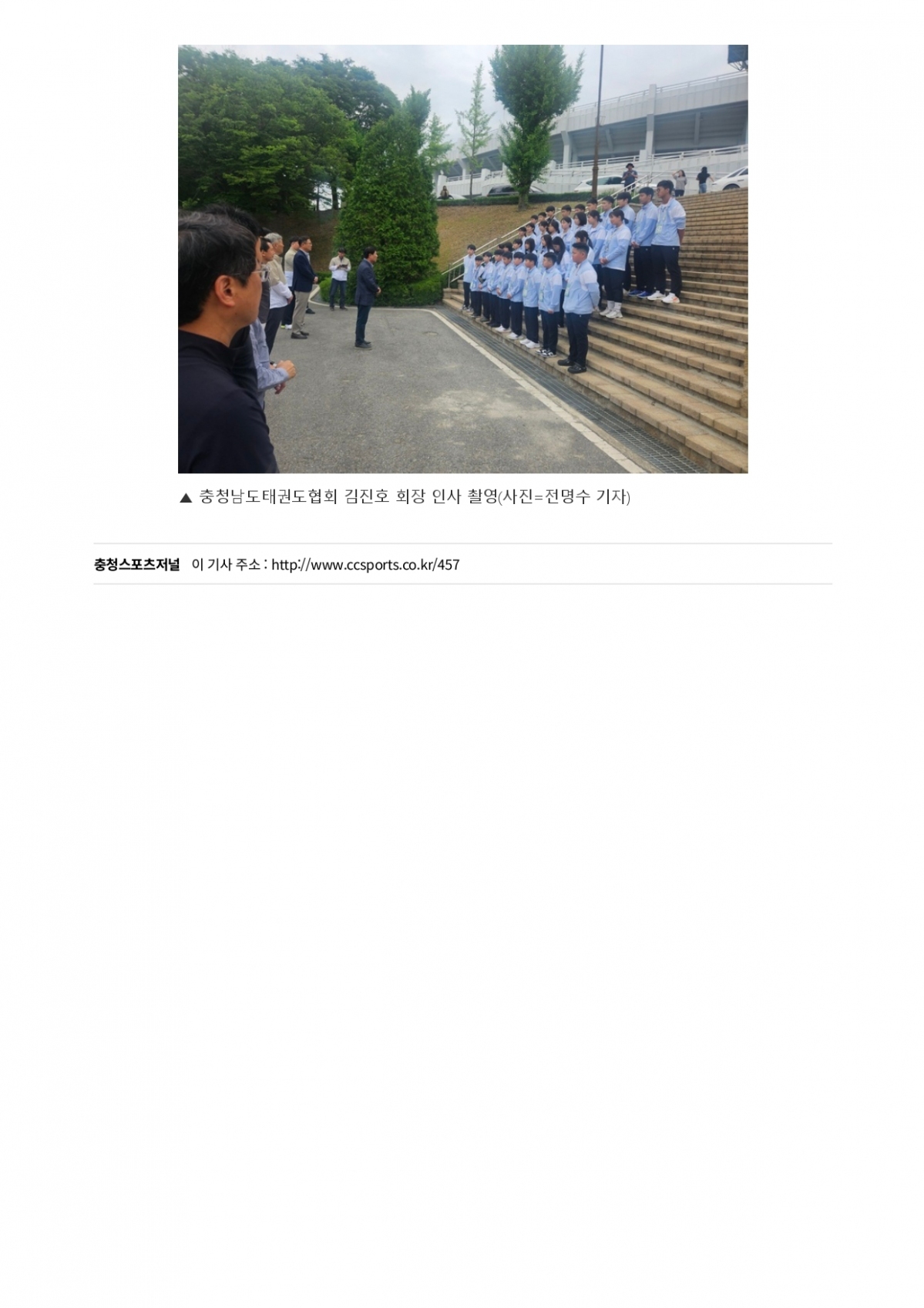 22. 충청스포츠저널 - 제54회 전국소체 출정식_page-0003.jpg