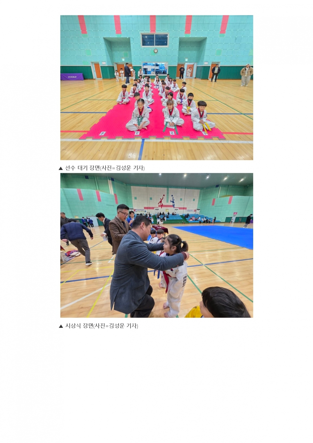 108. 충청스포츠저널 - 태안군수기대회 이모저모_page-0003.jpg