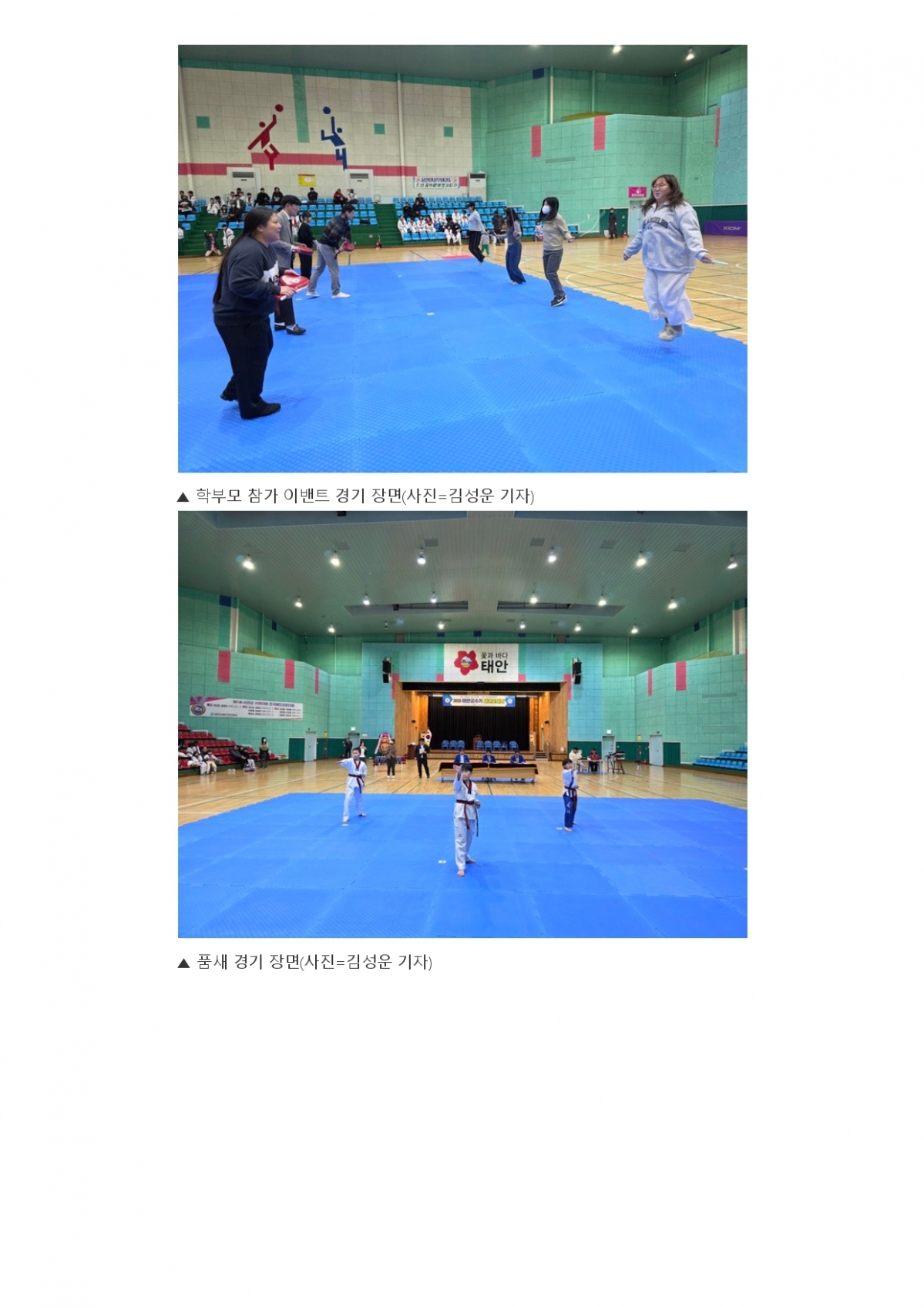 108. 충청스포츠저널 - 태안군수기대회 이모저모_page-0005.jpg