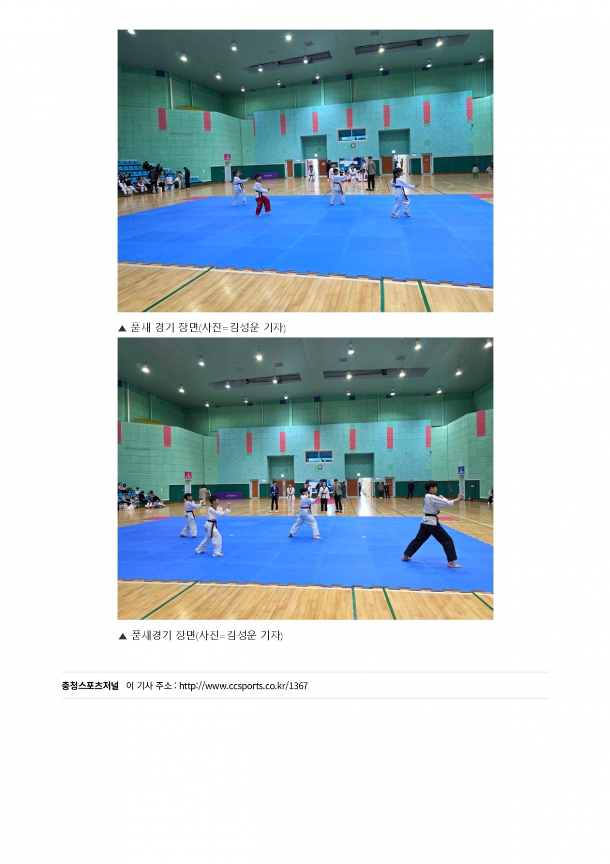 108. 충청스포츠저널 - 태안군수기대회 이모저모_page-0006.jpg