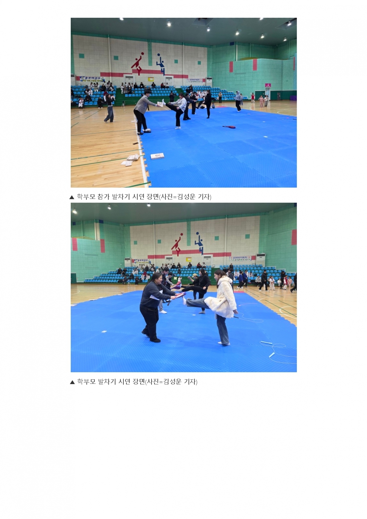 108. 충청스포츠저널 - 태안군수기대회 이모저모_page-0004.jpg