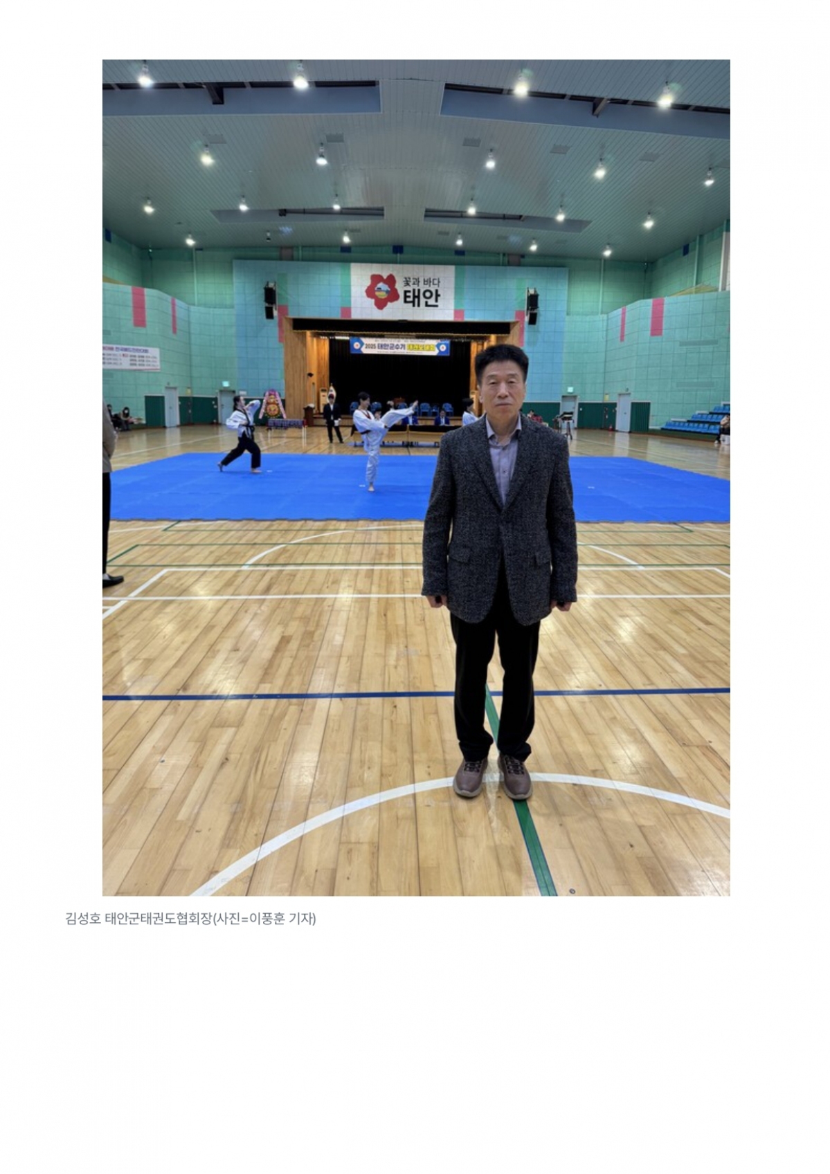 109. 하나뉴스 - 태안군수기대회 성료_page-0003.jpg