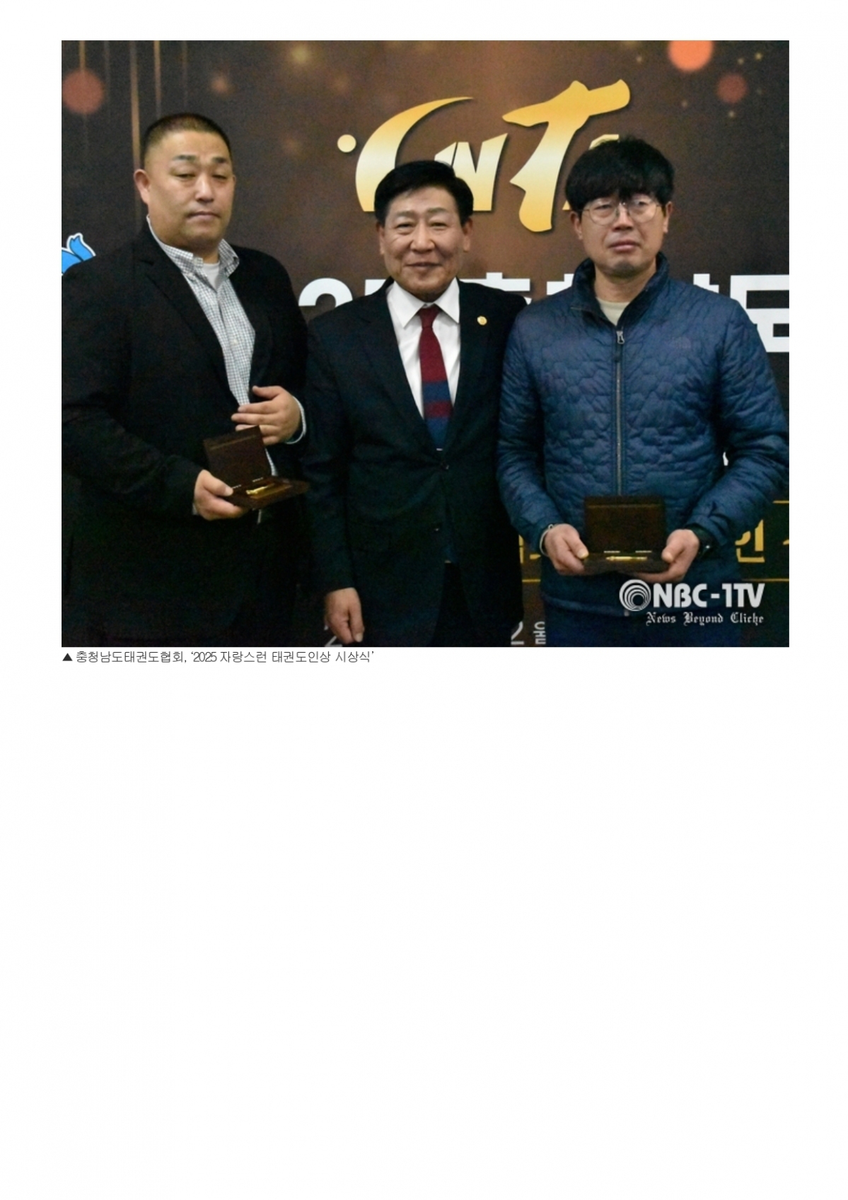 110. NBC-1TV - 태권도인의상 시상식_page-0005.jpg