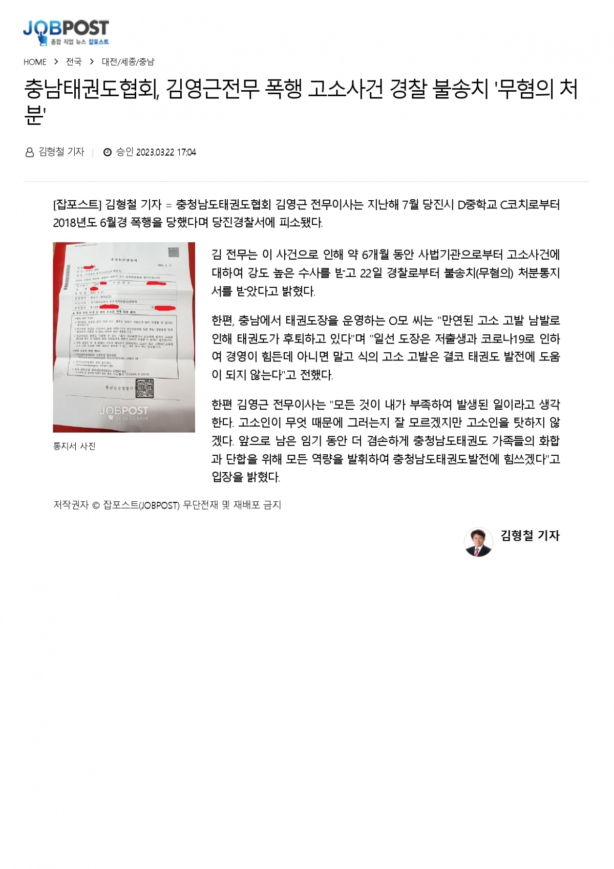 기사_page-0001.jpg