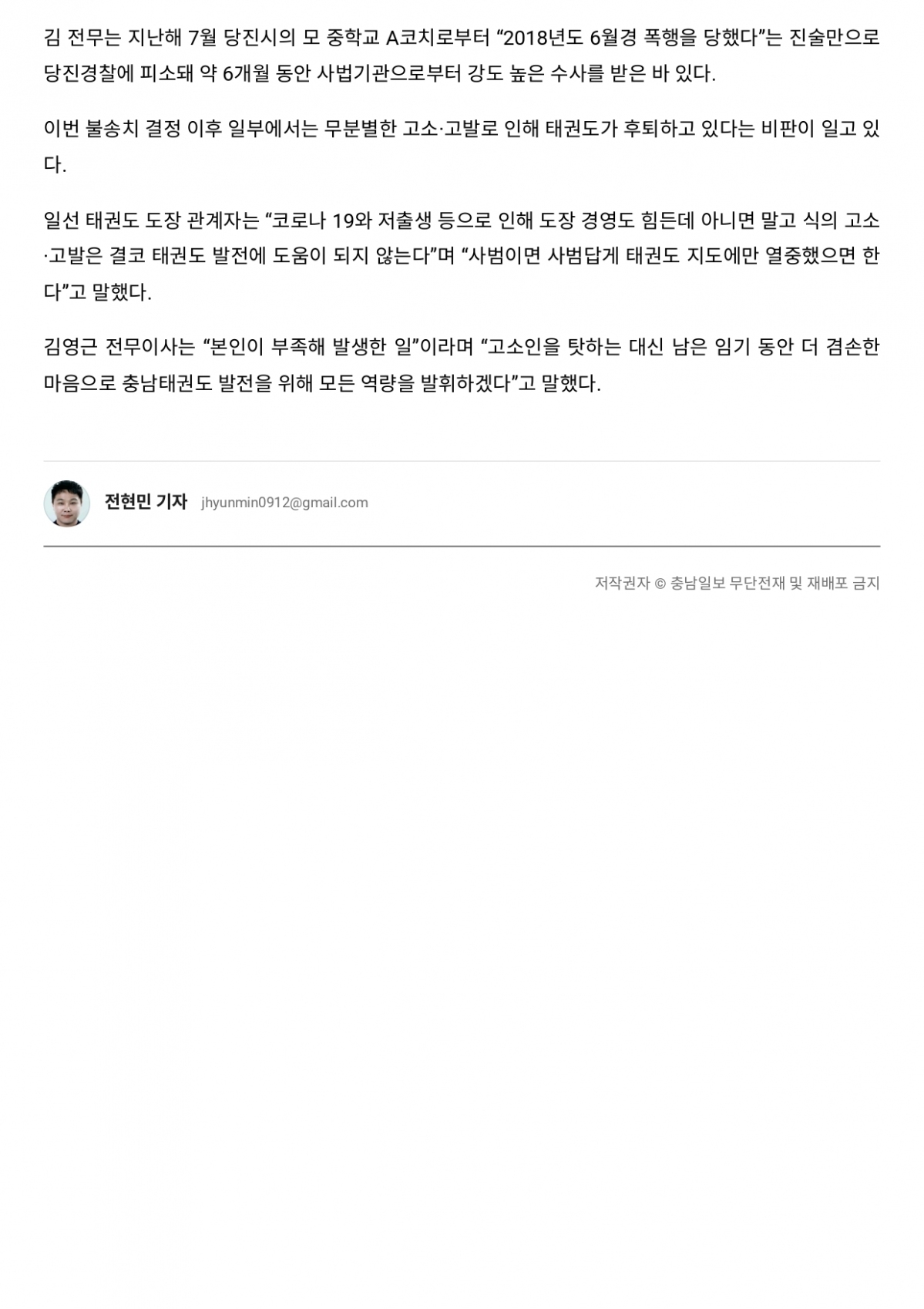 충남일보1 (2).jpg