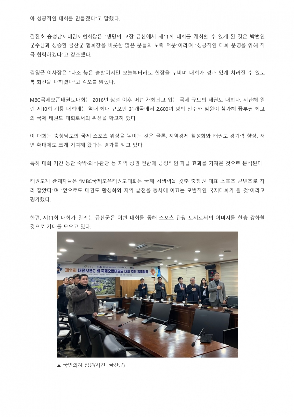 2. 충청스포츠저널 - 제11회 업무협약식_page-0002.jpg
