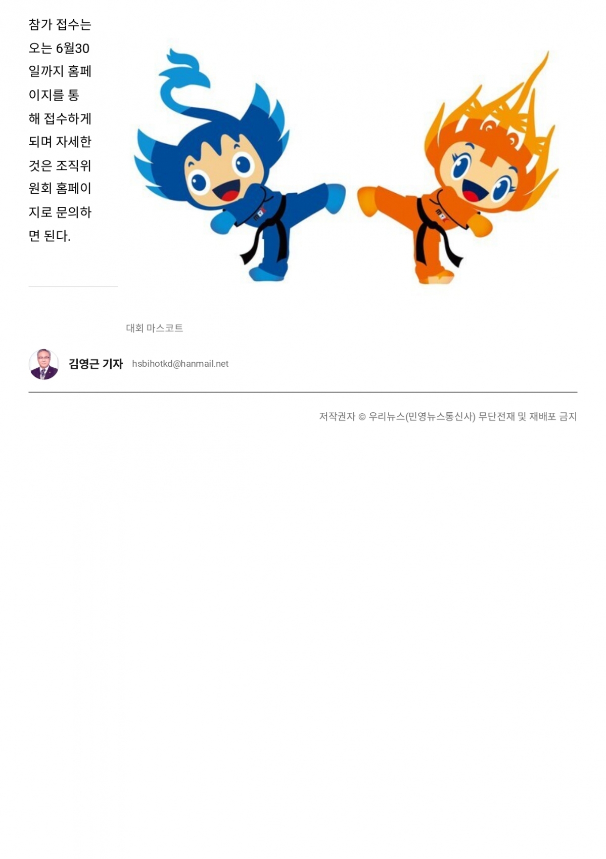 MBC배 제1차 운영위원회 우리뉴스-page-0003.jpg