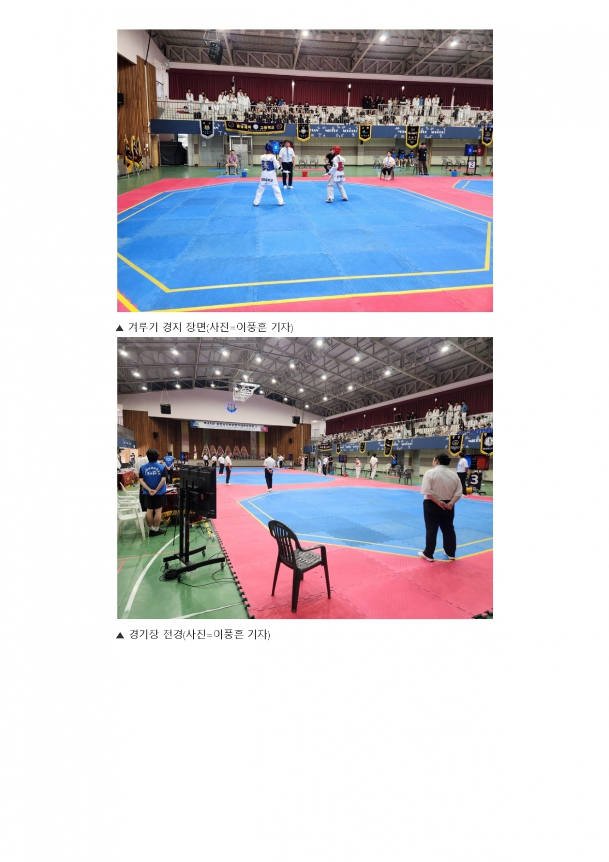 43. 충청스포츠저널 - 협회장기_page-0003.jpg