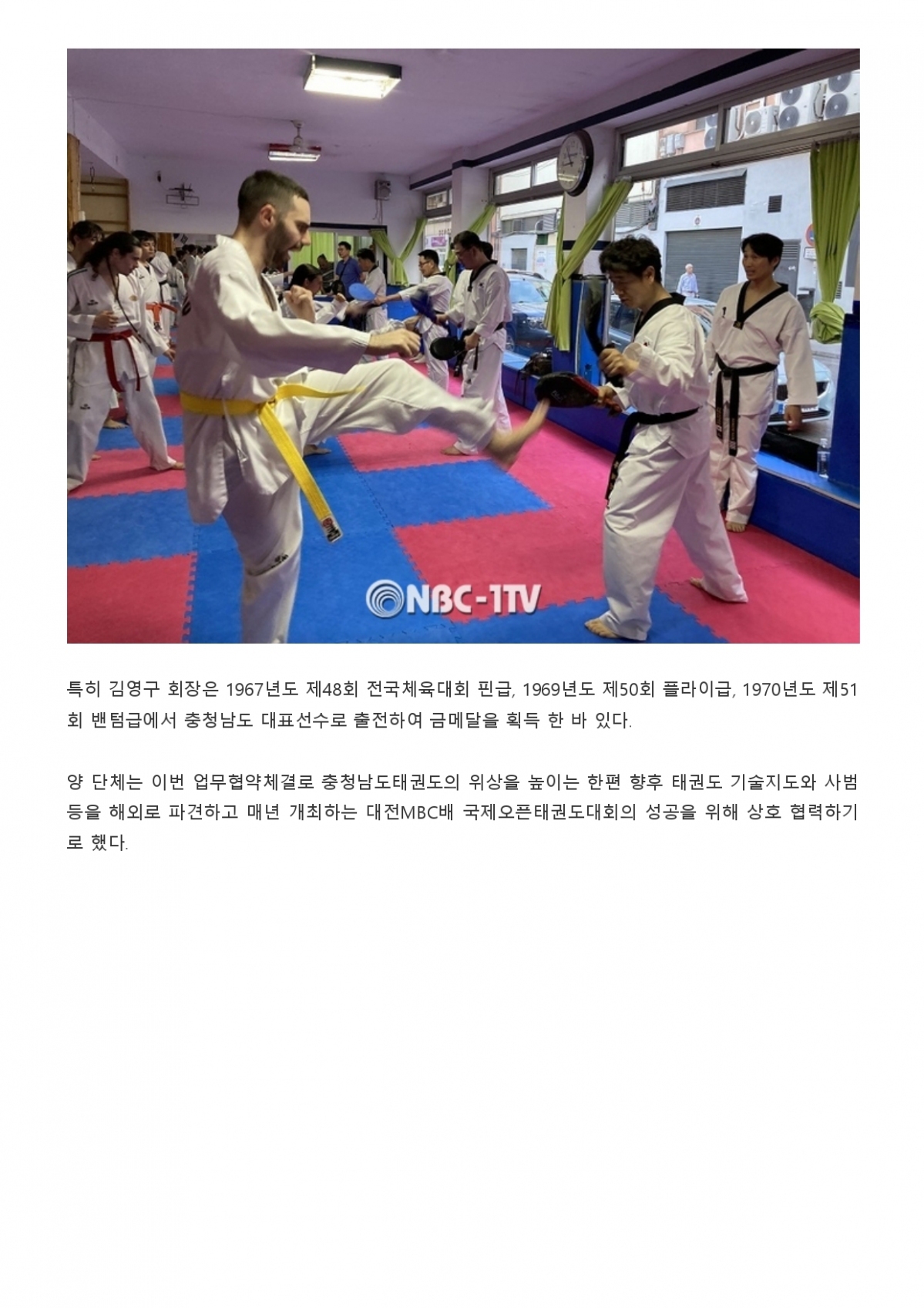 NBC-1TV 국제교류_page-0002.jpg