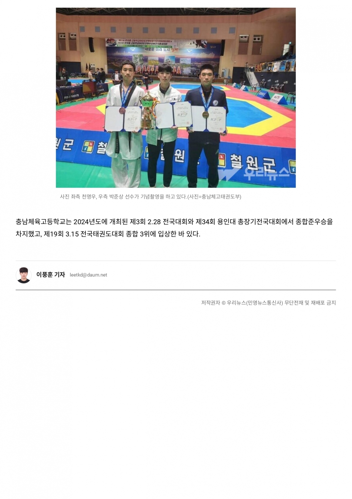 충남체고 제51회 한국중고연맹_page-0002.jpg