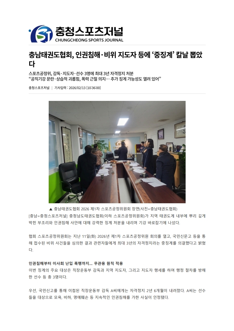 충청스포츠저널1709_1.jpg