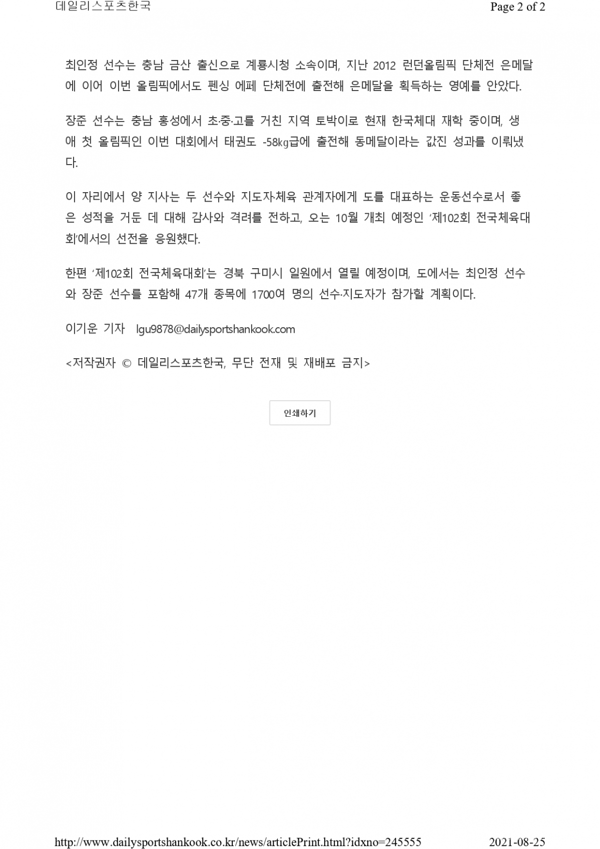 2020도쿄올림픽 격려_page-0002.jpg
