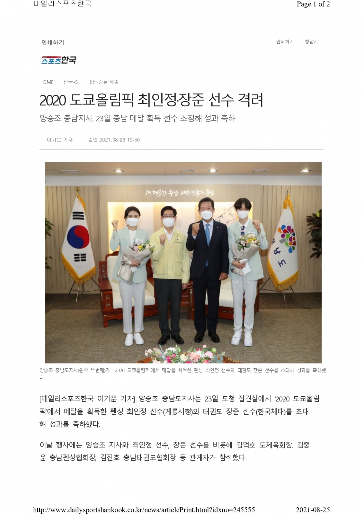 2020도쿄올림픽 격려_page-0001.jpg