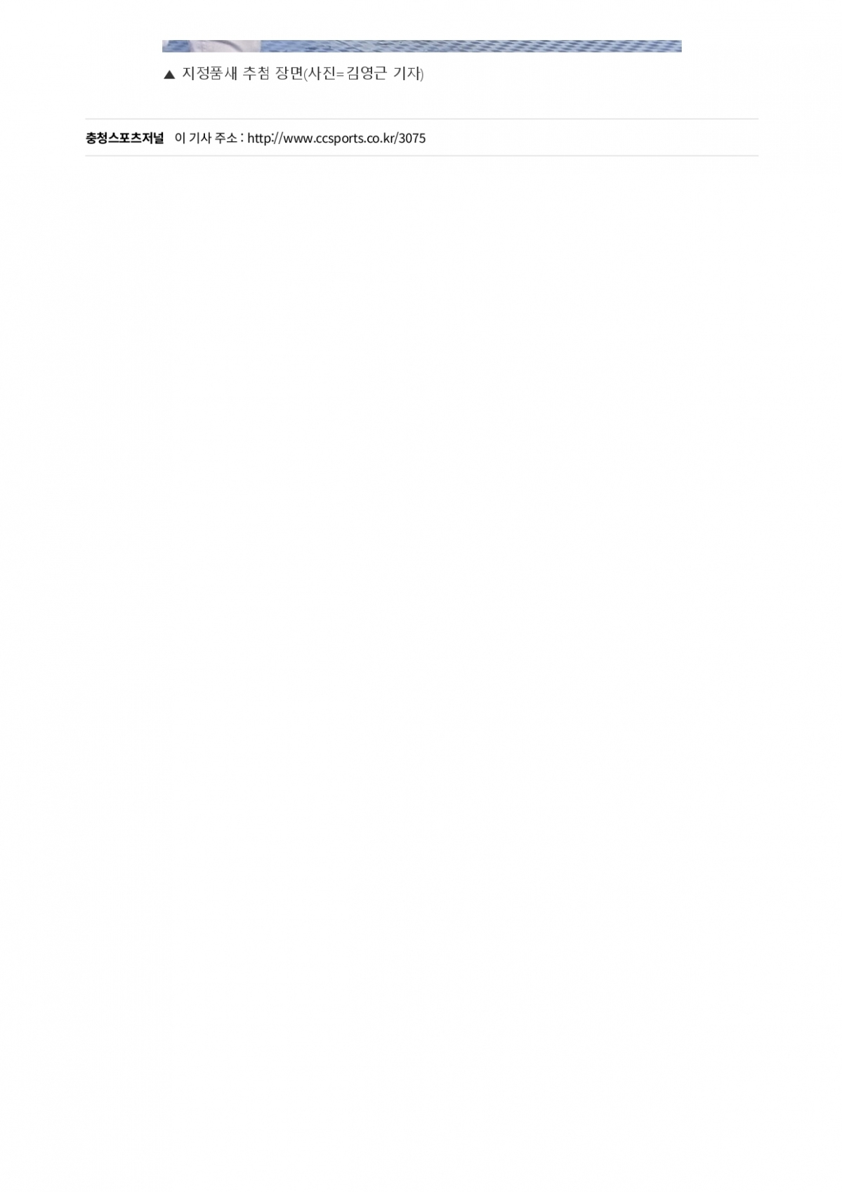 61. 충청스포츠저널 - 9차 심사_page-0006.jpg