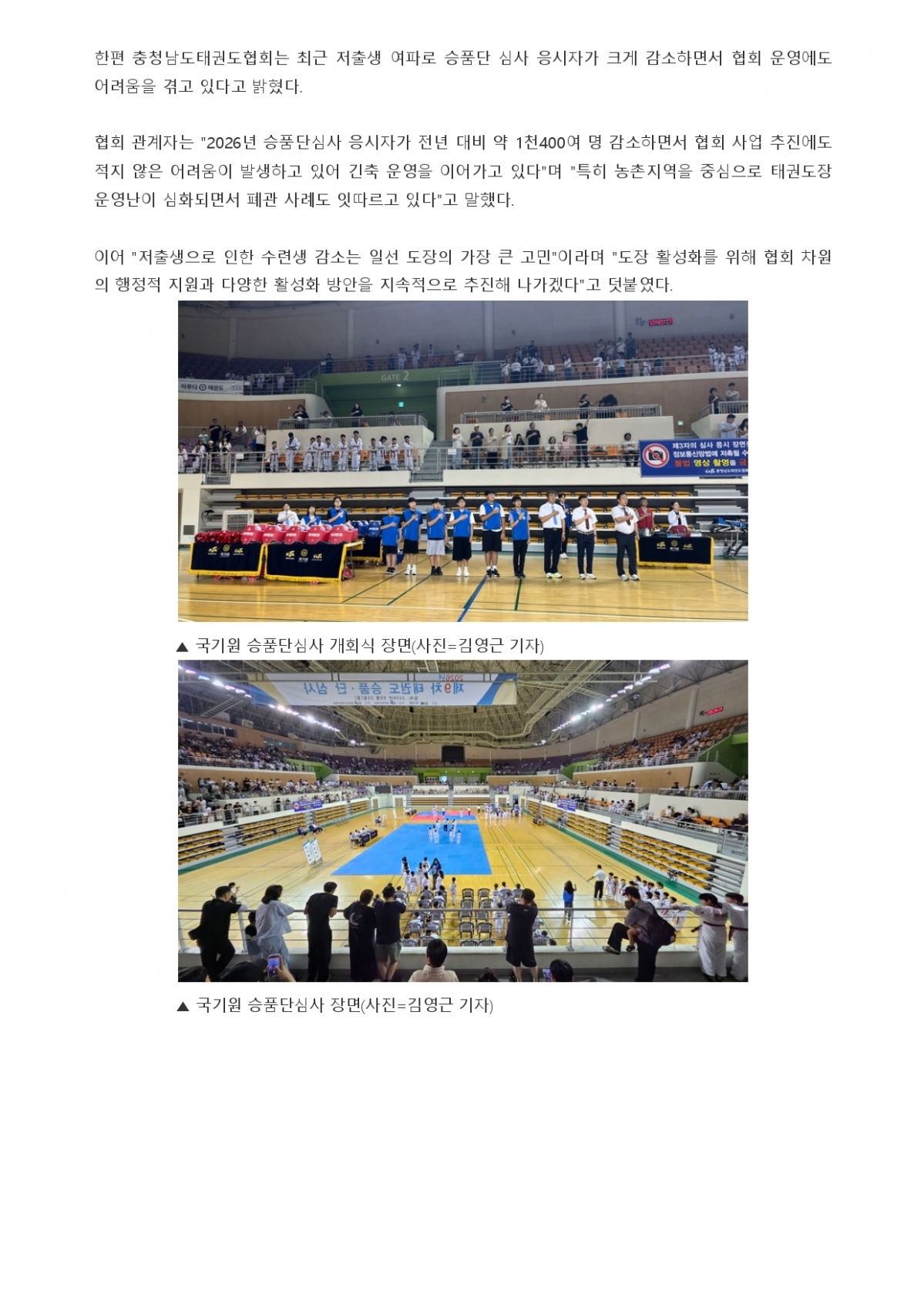 61. 충청스포츠저널 - 9차 심사_page-0002.jpg
