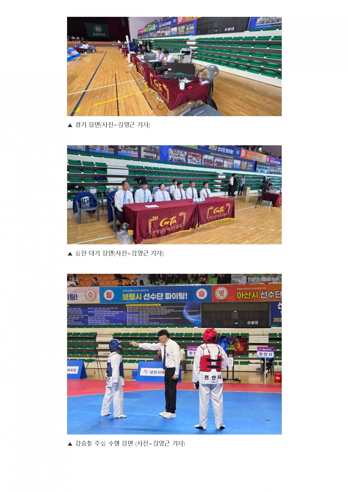 63. 충청스포츠저널 - 제78회 도민체육대회_page-0005.jpg