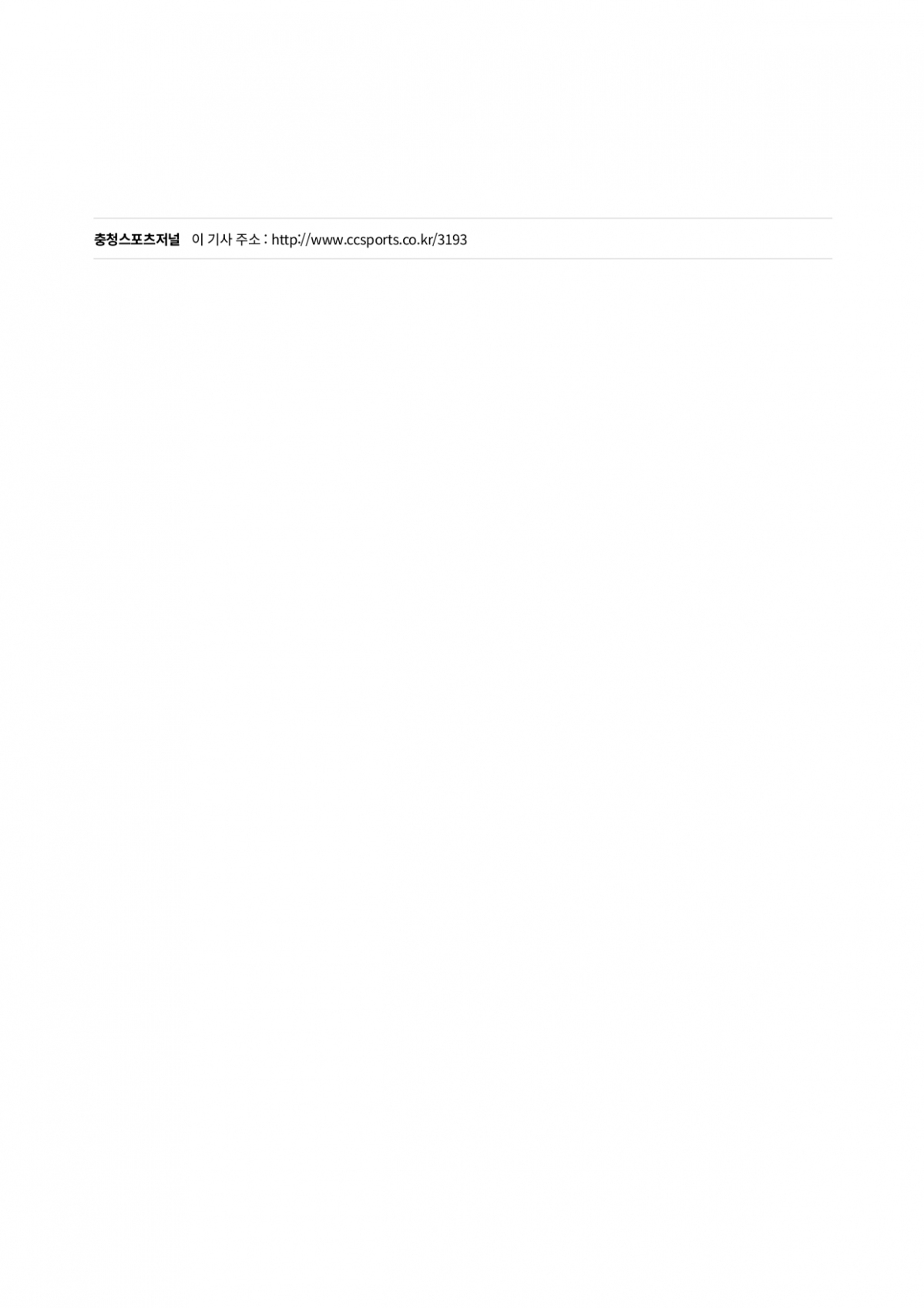 63. 충청스포츠저널 - 제78회 도민체육대회_page-0006.jpg
