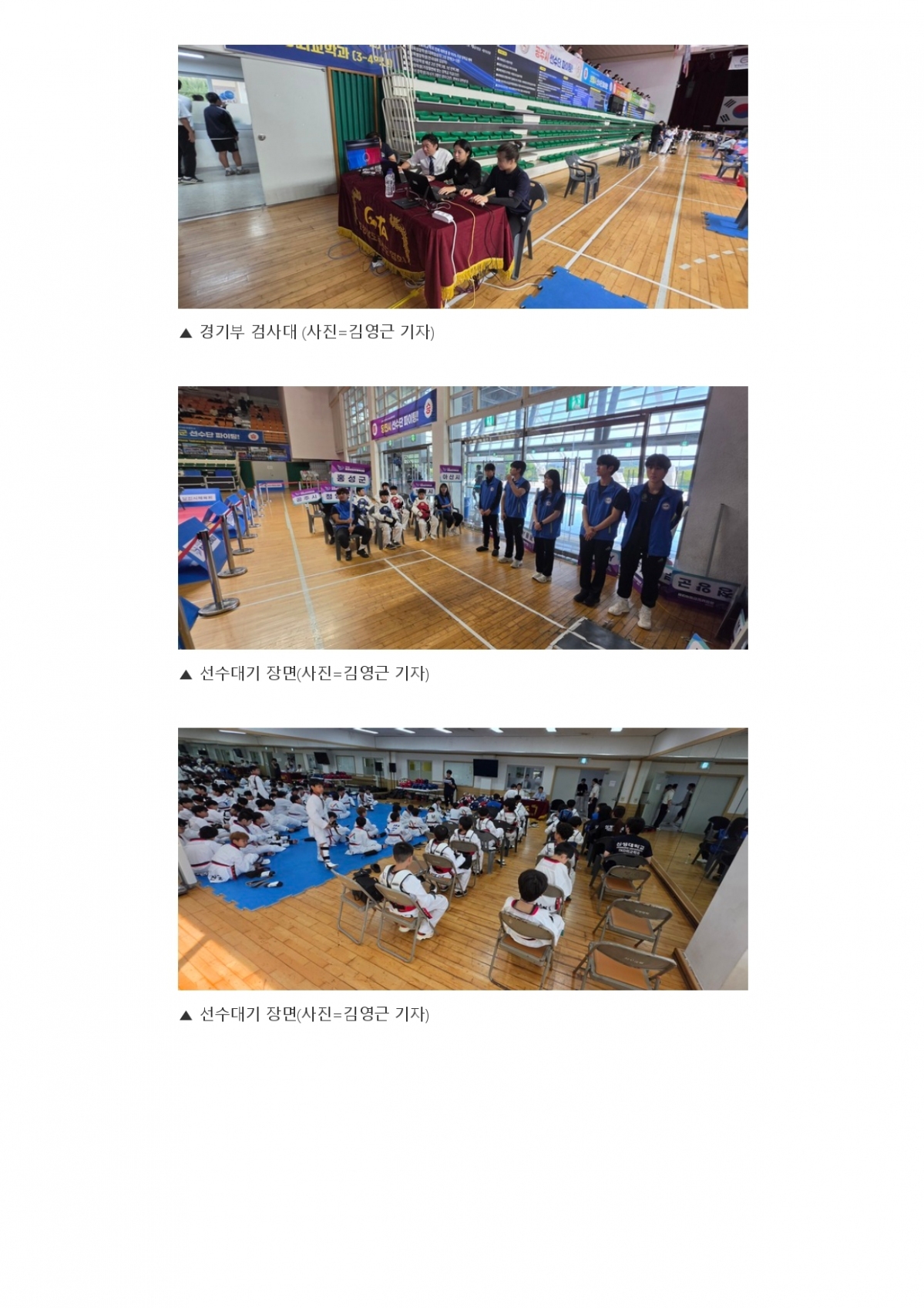 63. 충청스포츠저널 - 제78회 도민체육대회_page-0004.jpg