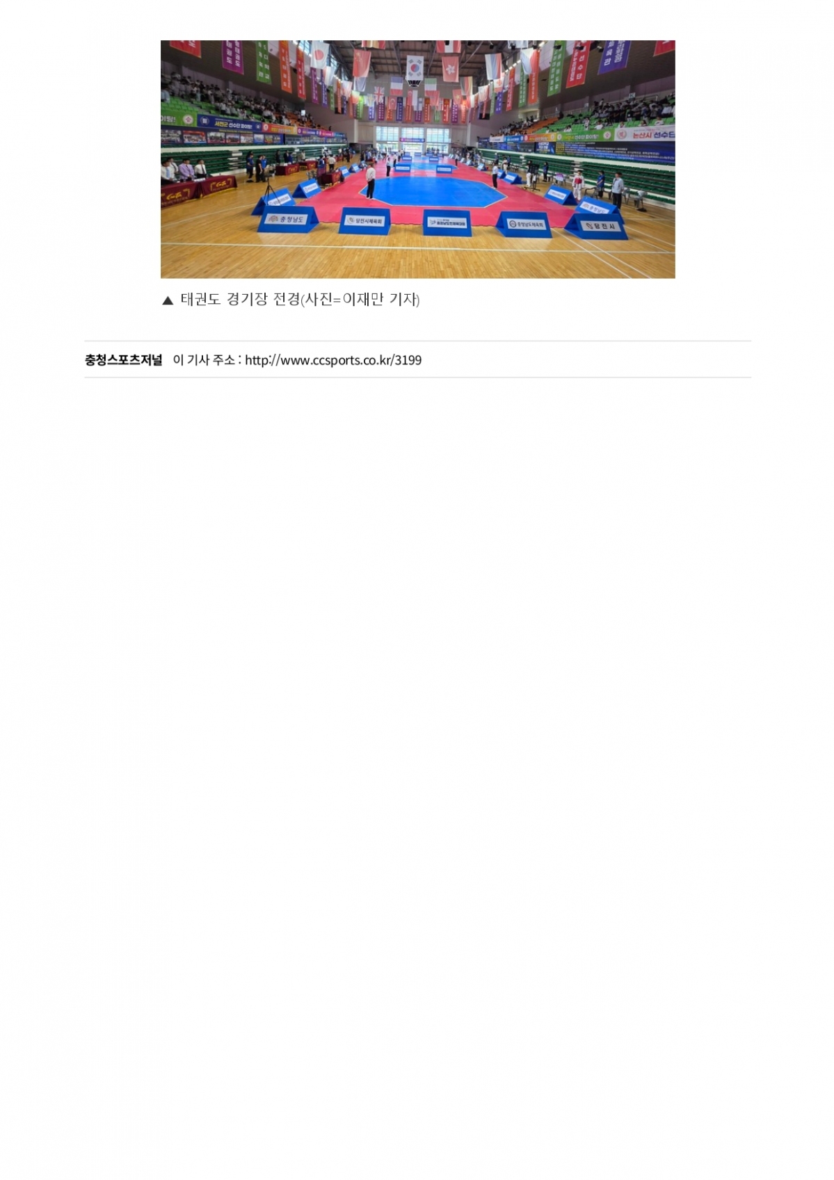 65. 충청스포츠저널 - 마무리_page-0003.jpg