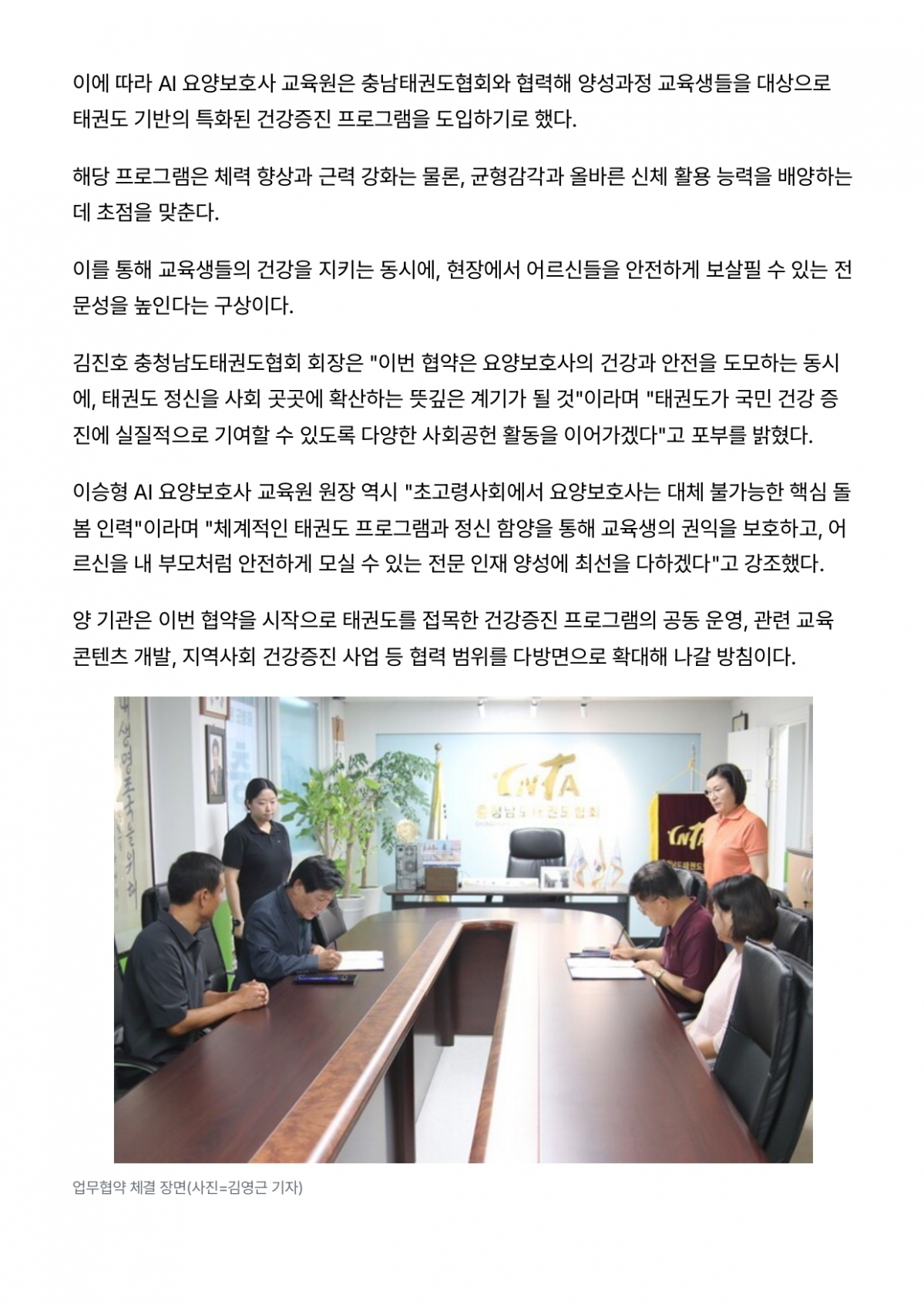 68. 하나뉴스 - AI요양보호사_page-0002.jpg