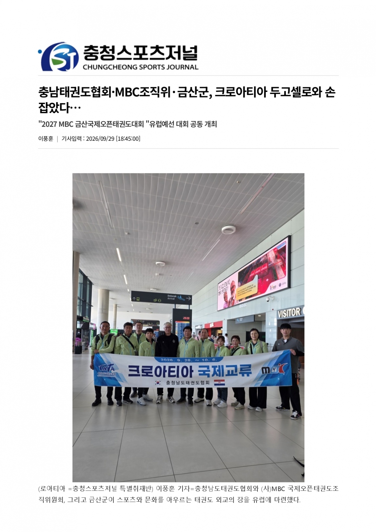 71. 충청스포츠저널 - 두고셀로_page-0001.jpg