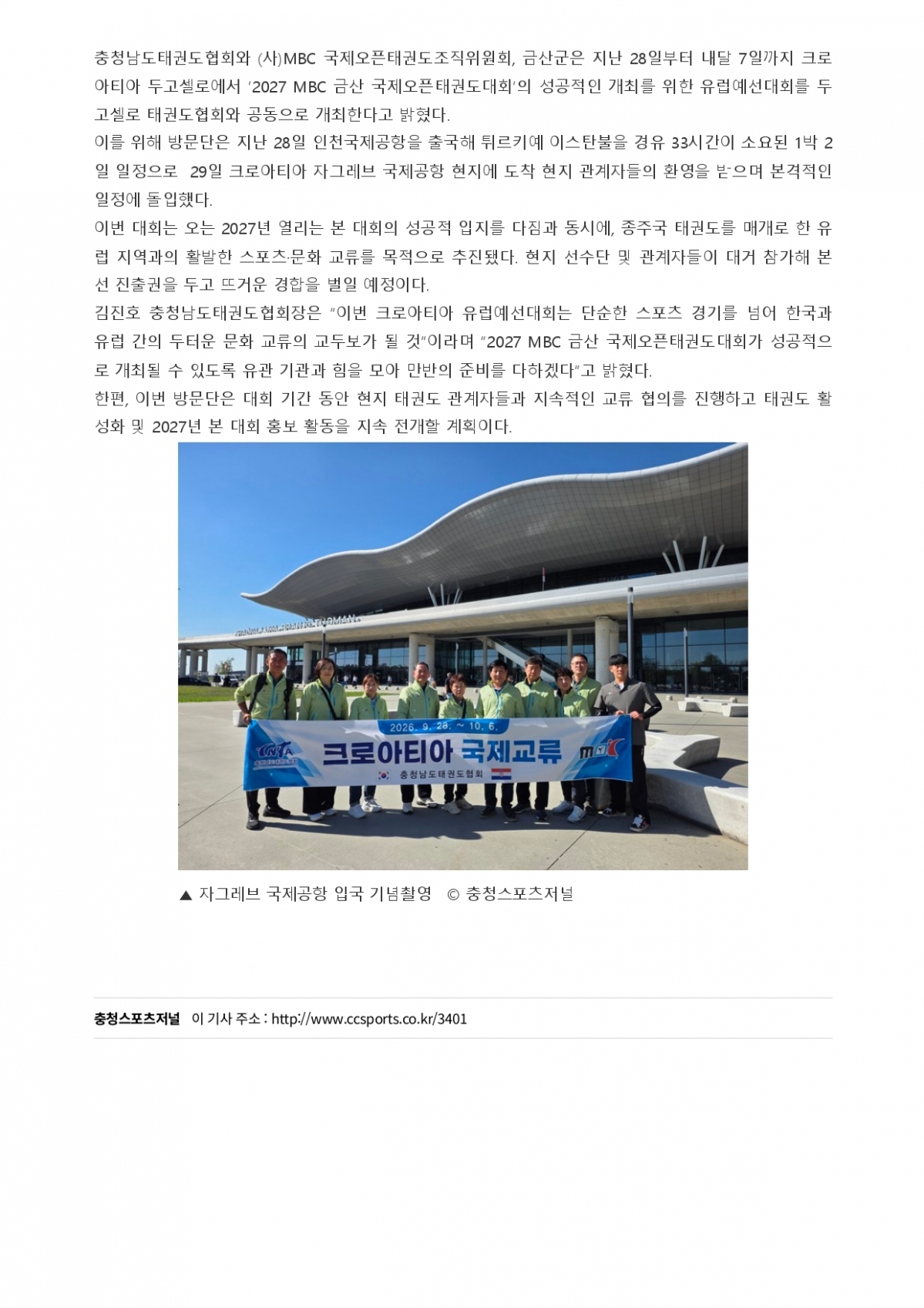 71. 충청스포츠저널 - 두고셀로_page-0002.jpg