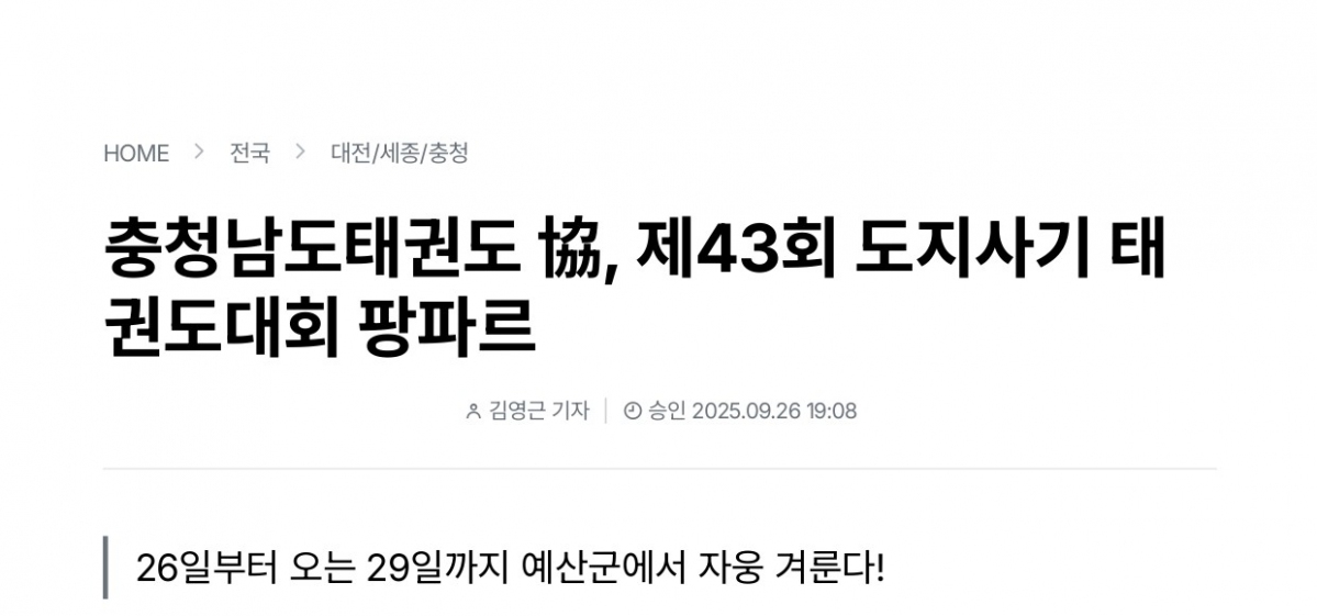 57. 하나뉴스 - 도지사기_page-0001.jpg