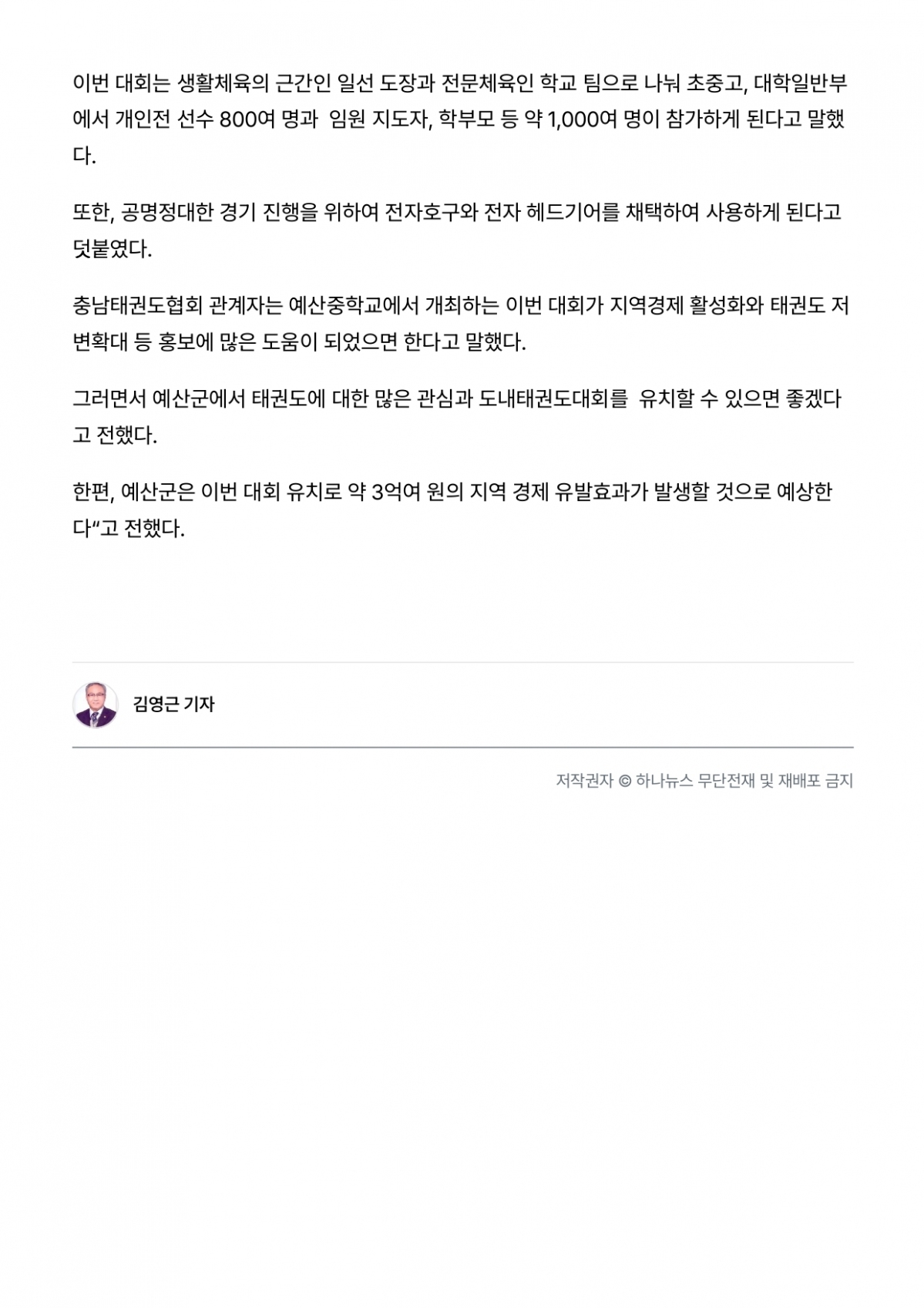57. 하나뉴스 - 도지사기_page-0003.jpg