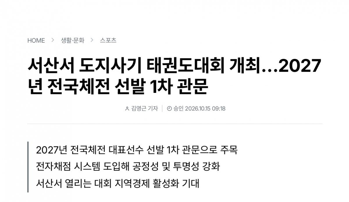 74. 하나뉴스 - 도지사기_page-0001.jpg