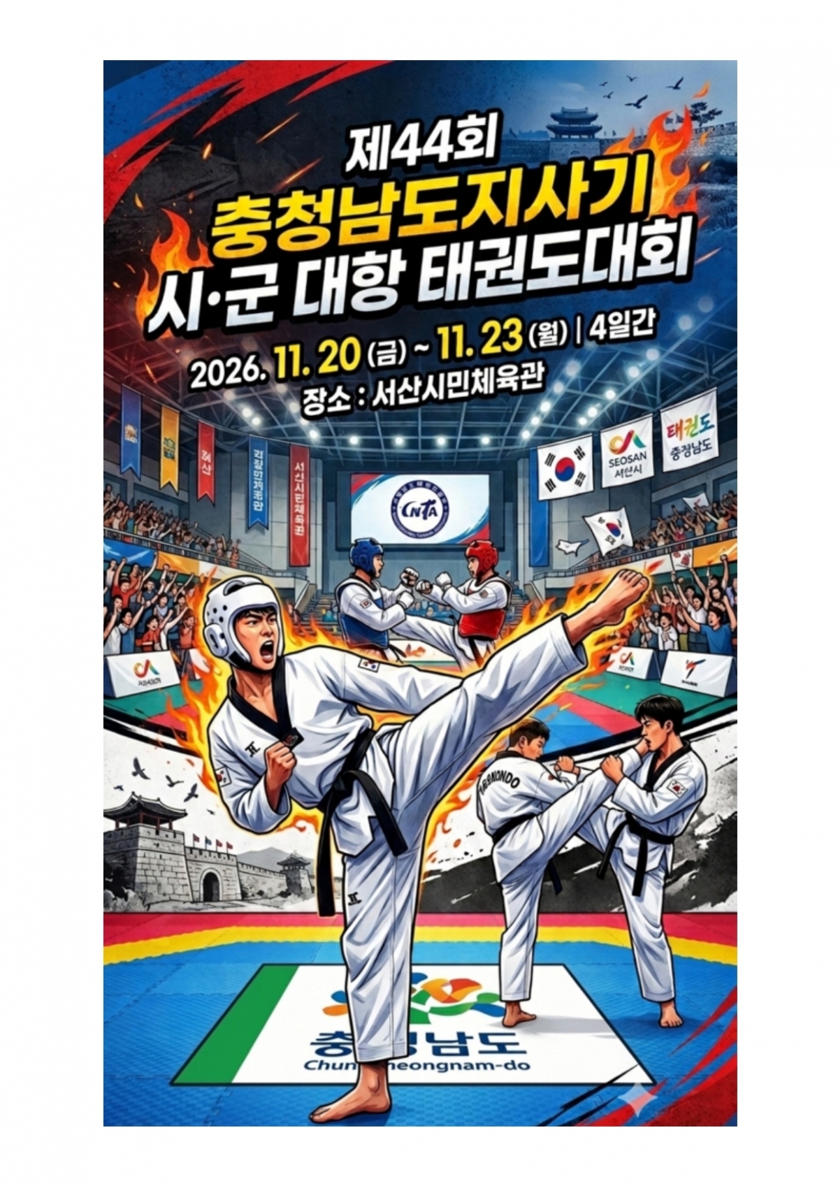 74. 하나뉴스 - 도지사기_page-0002.jpg